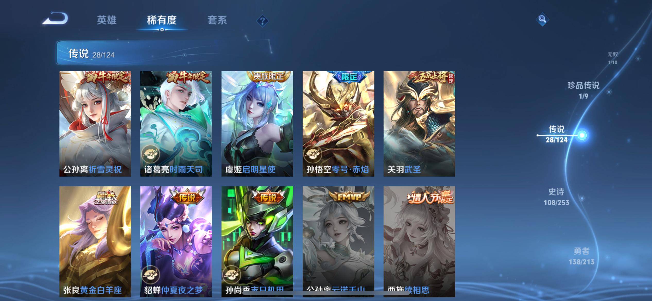 WZKG3189727王者荣耀账号详情图12 WZKG3189727王者荣耀账号详情图12