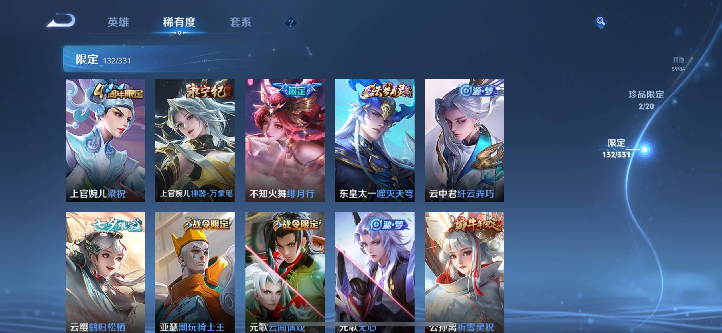 WZKG3189727王者荣耀账号详情图13 WZKG3189727王者荣耀账号详情图13