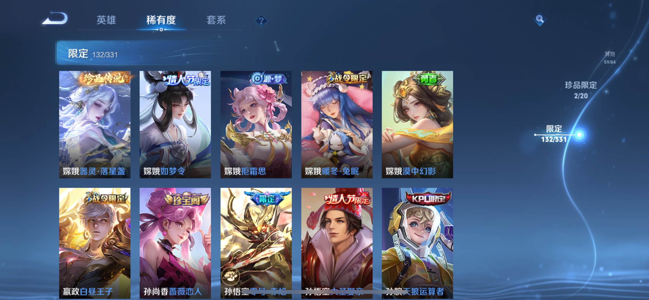 WZKG3189727王者荣耀账号详情图16 WZKG3189727王者荣耀账号详情图16