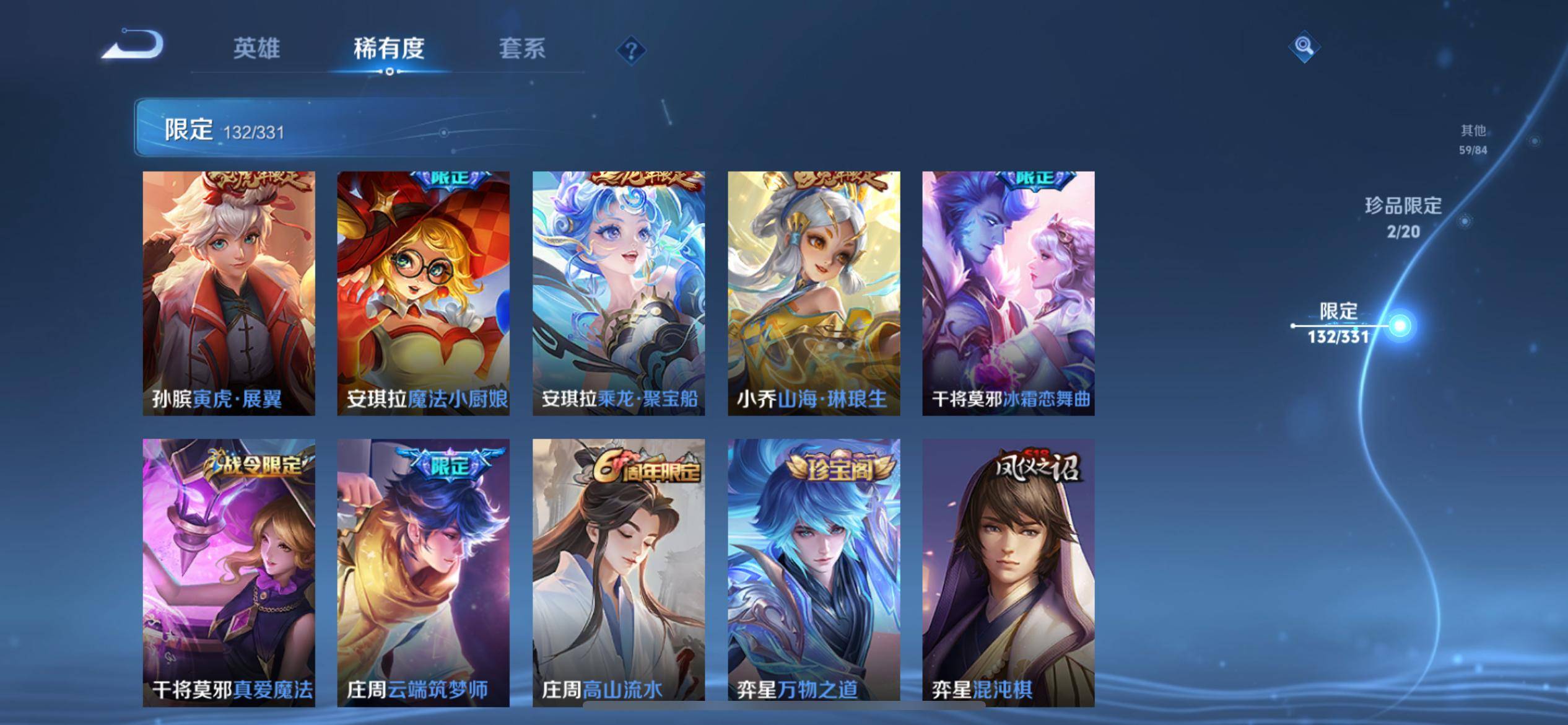 WZKG3189727王者荣耀账号详情图17 WZKG3189727王者荣耀账号详情图17