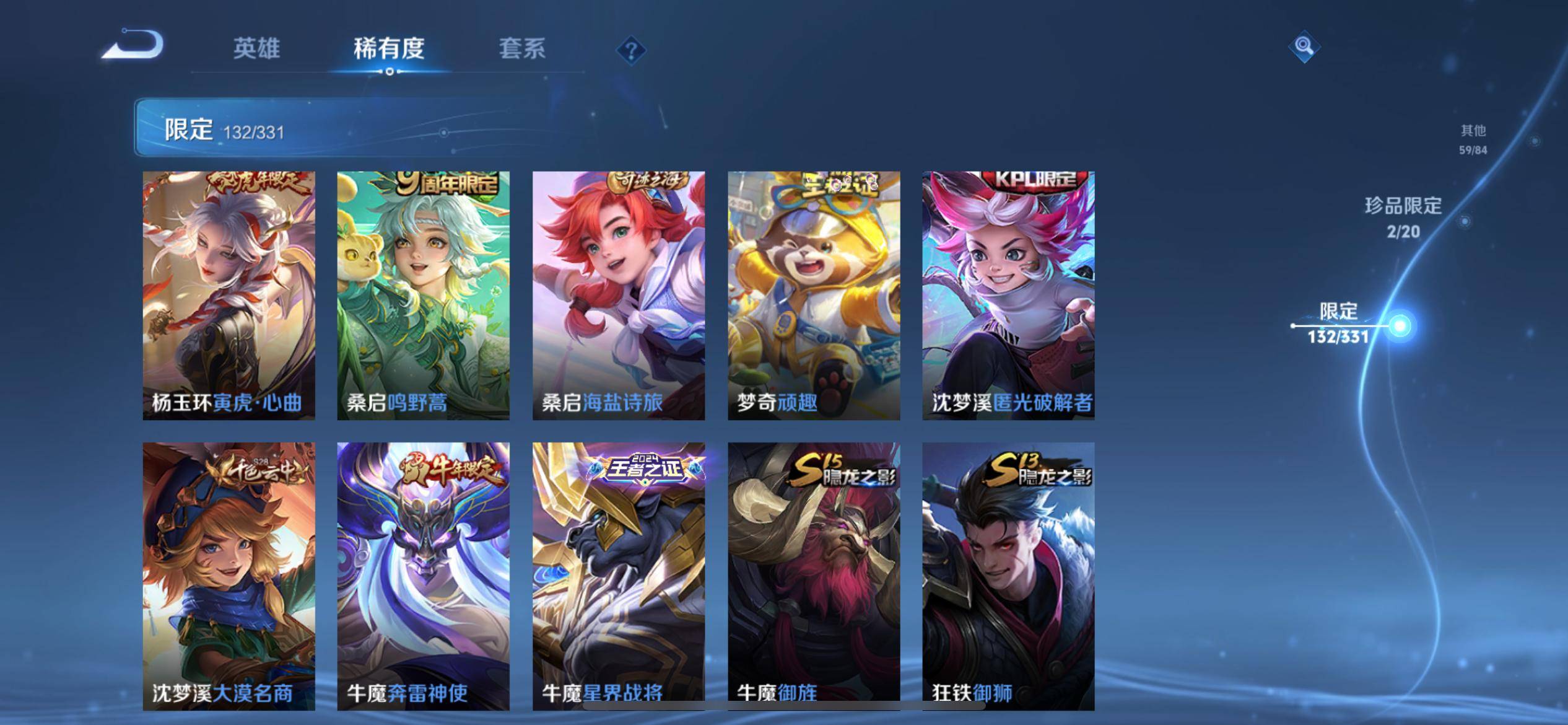 WZKG3189727王者荣耀账号详情图19 WZKG3189727王者荣耀账号详情图19