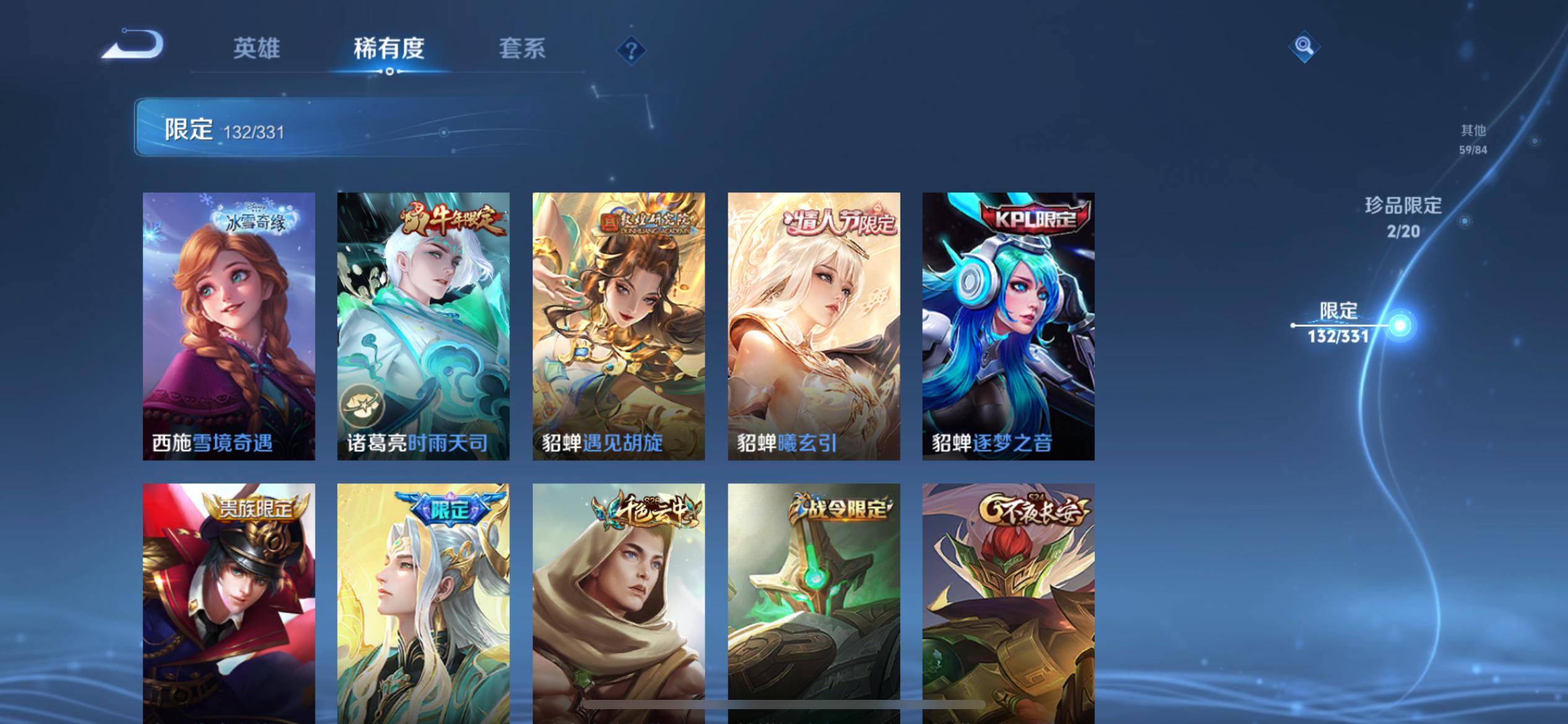 WZKG3189727王者荣耀账号详情图24 WZKG3189727王者荣耀账号详情图24
