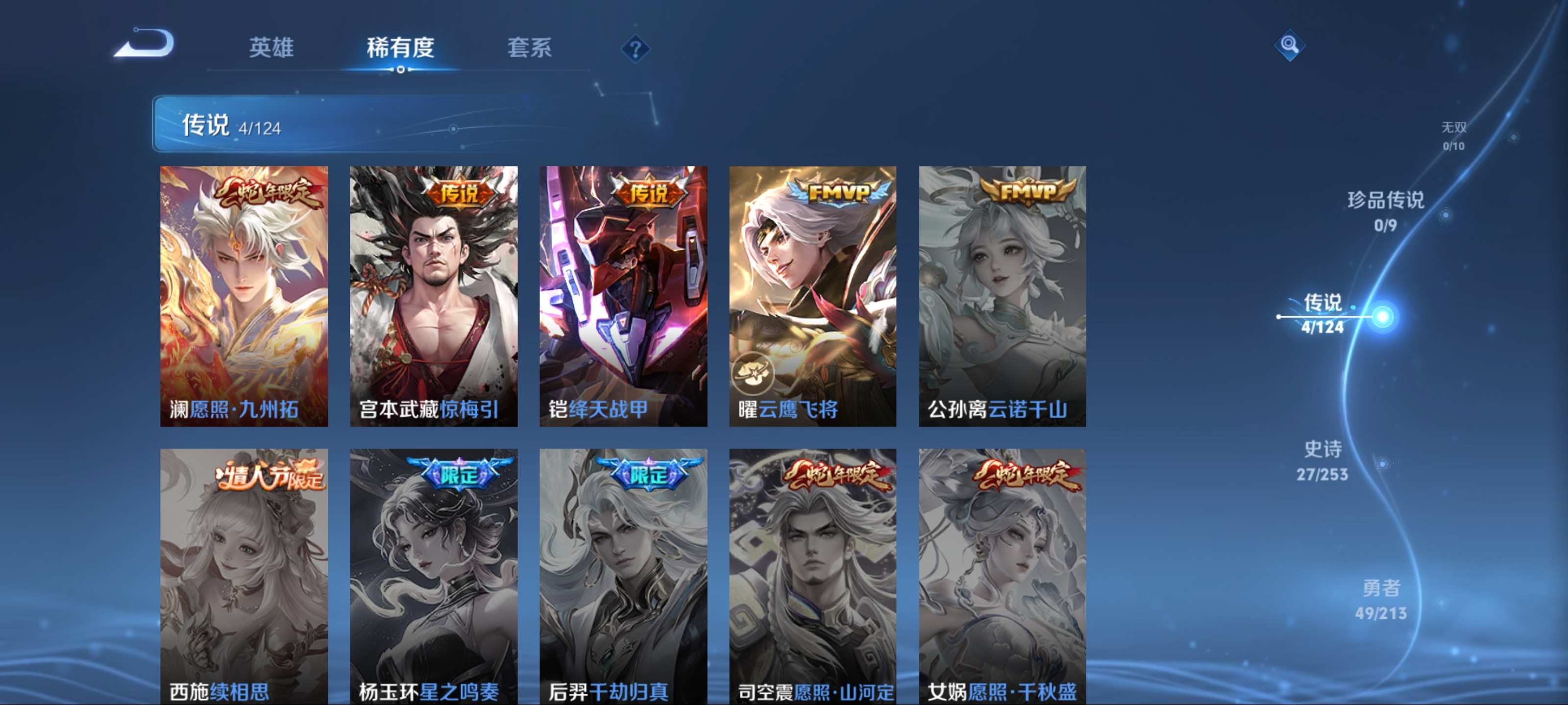 WZKG3188709王者荣耀账号详情图8 WZKG3188709王者荣耀账号详情图8