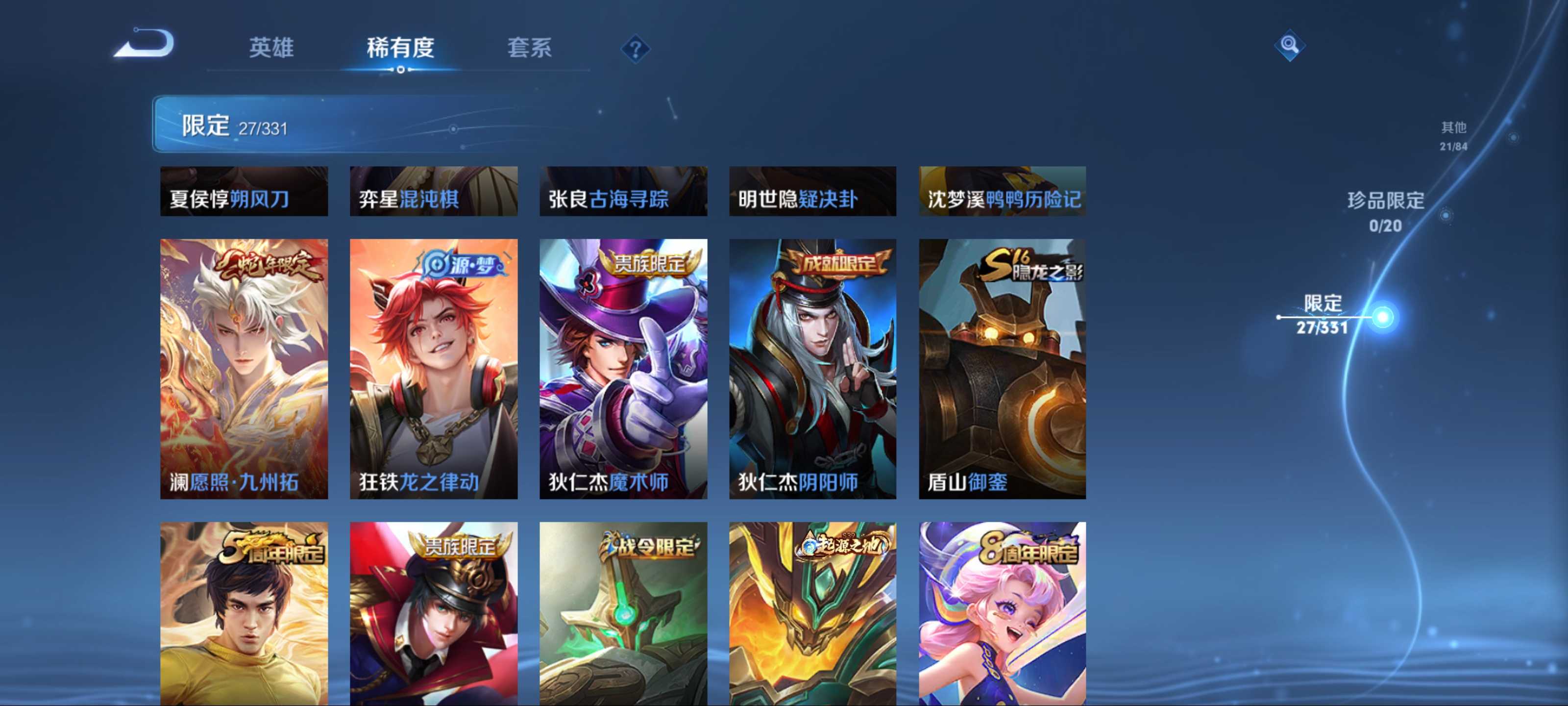 WZKG3188709王者荣耀账号详情图10 WZKG3188709王者荣耀账号详情图10