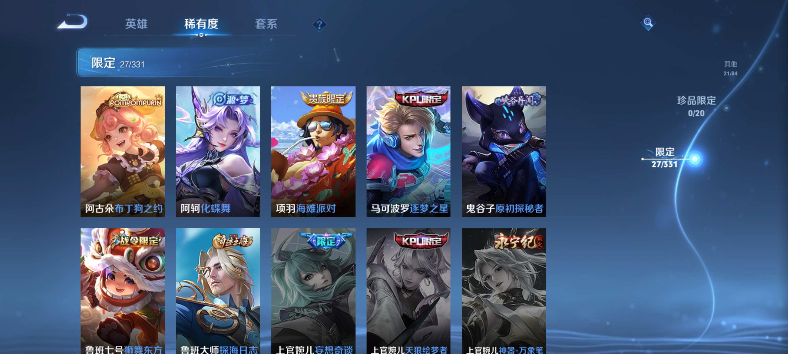 WZKG3188709王者荣耀账号详情图11 WZKG3188709王者荣耀账号详情图11