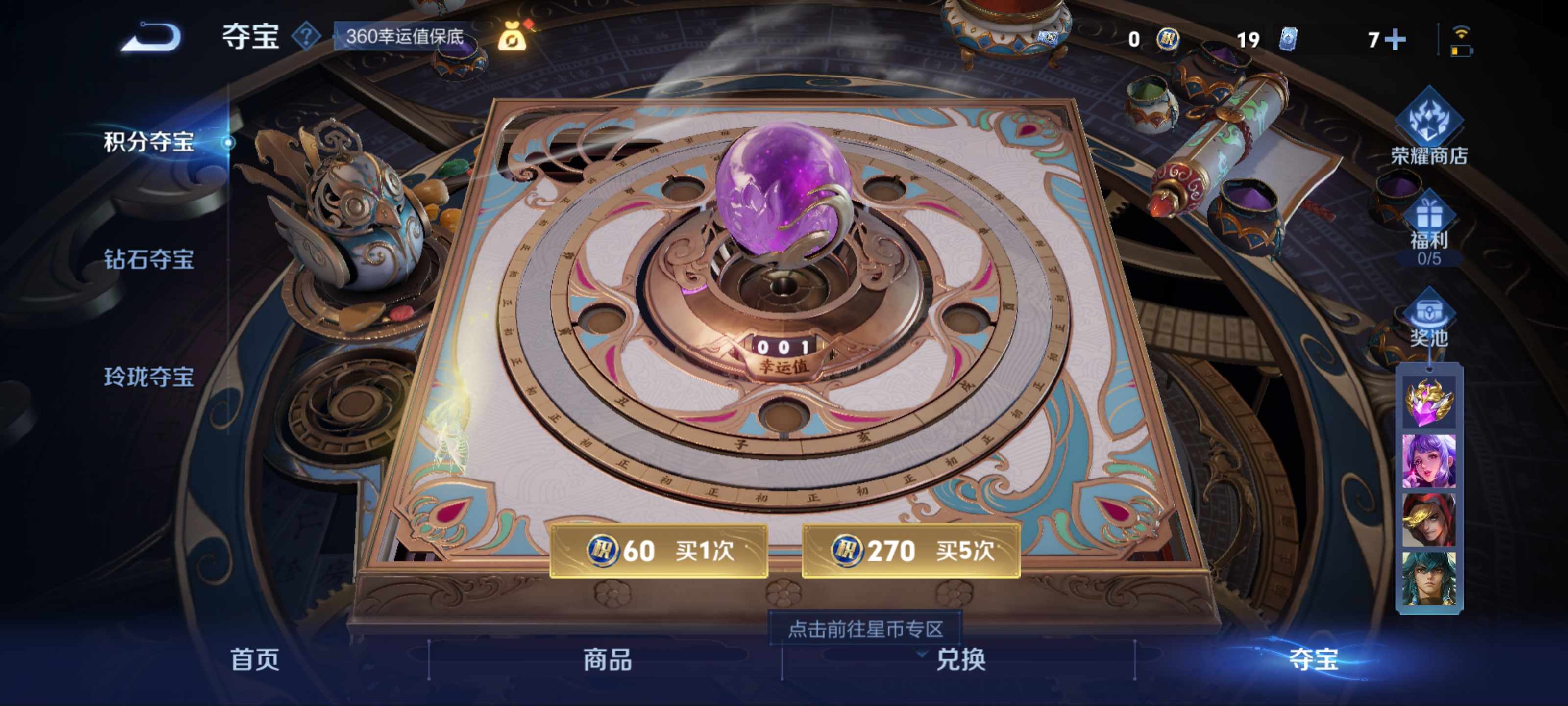 WZKG3188709王者荣耀账号详情图14 WZKG3188709王者荣耀账号详情图14