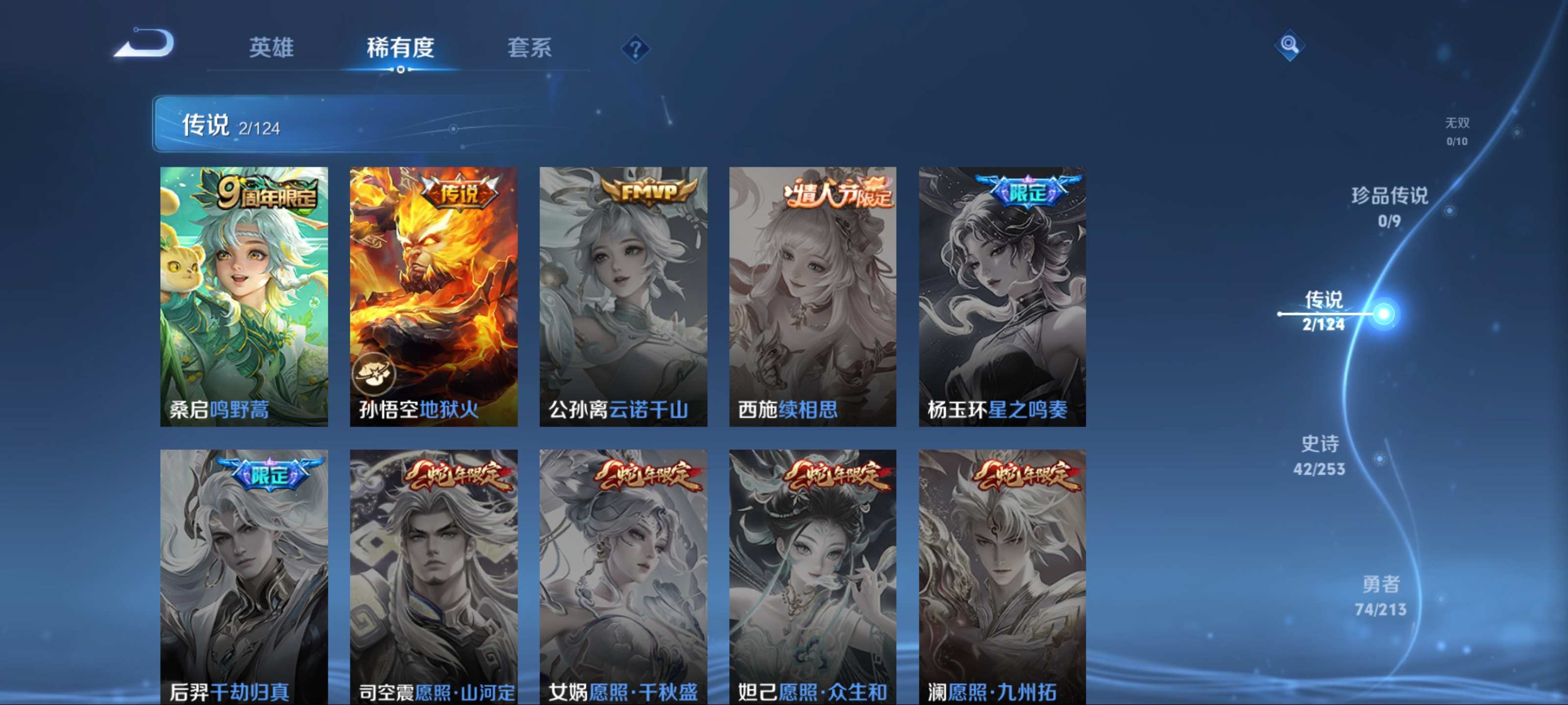 WZKG3188714王者荣耀账号详情图7 WZKG3188714王者荣耀账号详情图7