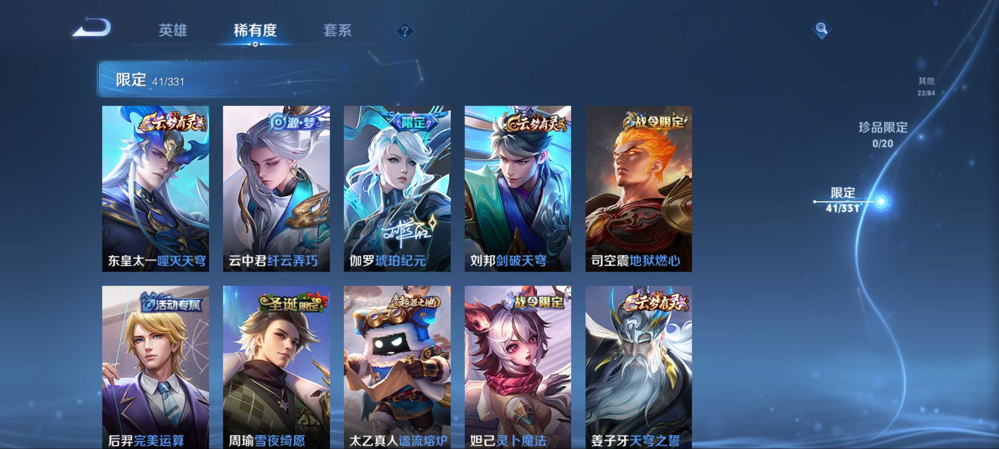 WZKG3188714王者荣耀账号详情图8 WZKG3188714王者荣耀账号详情图8