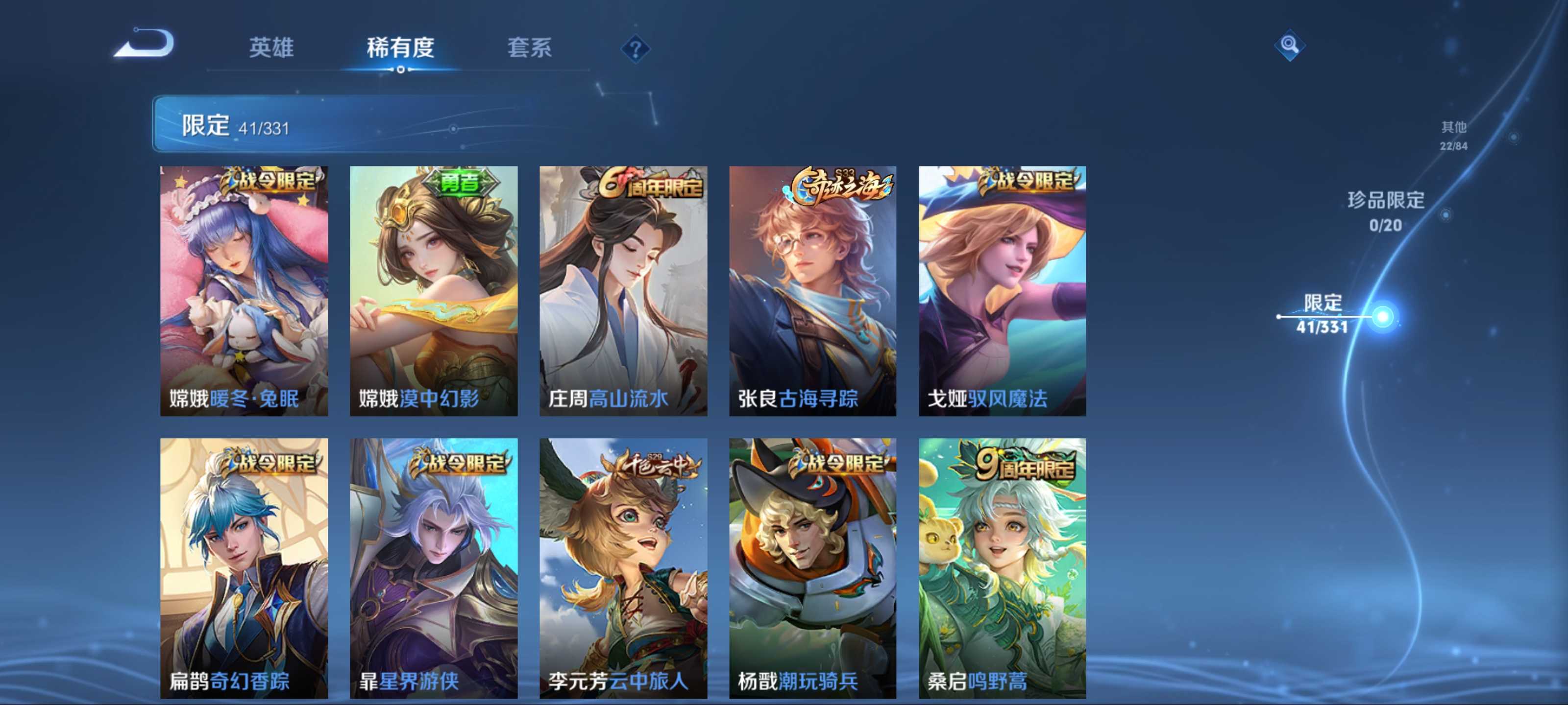 WZKG3188714王者荣耀账号详情图9 WZKG3188714王者荣耀账号详情图9