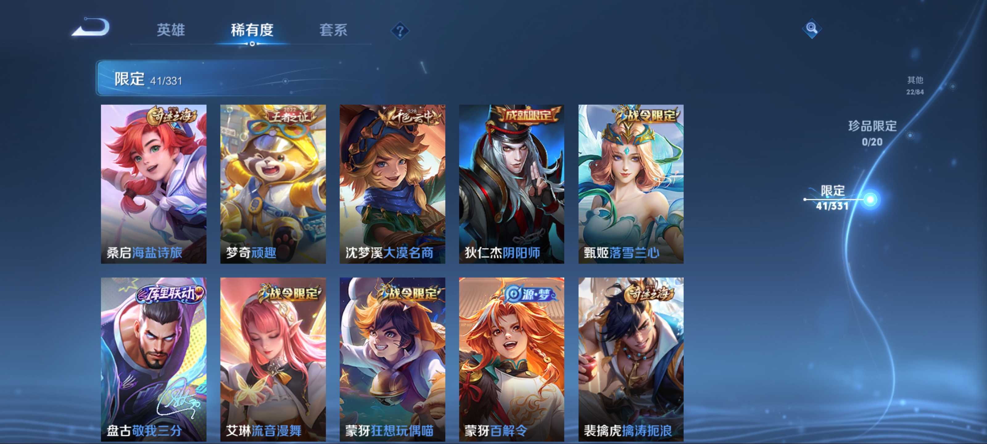 WZKG3188714王者荣耀账号详情图10 WZKG3188714王者荣耀账号详情图10