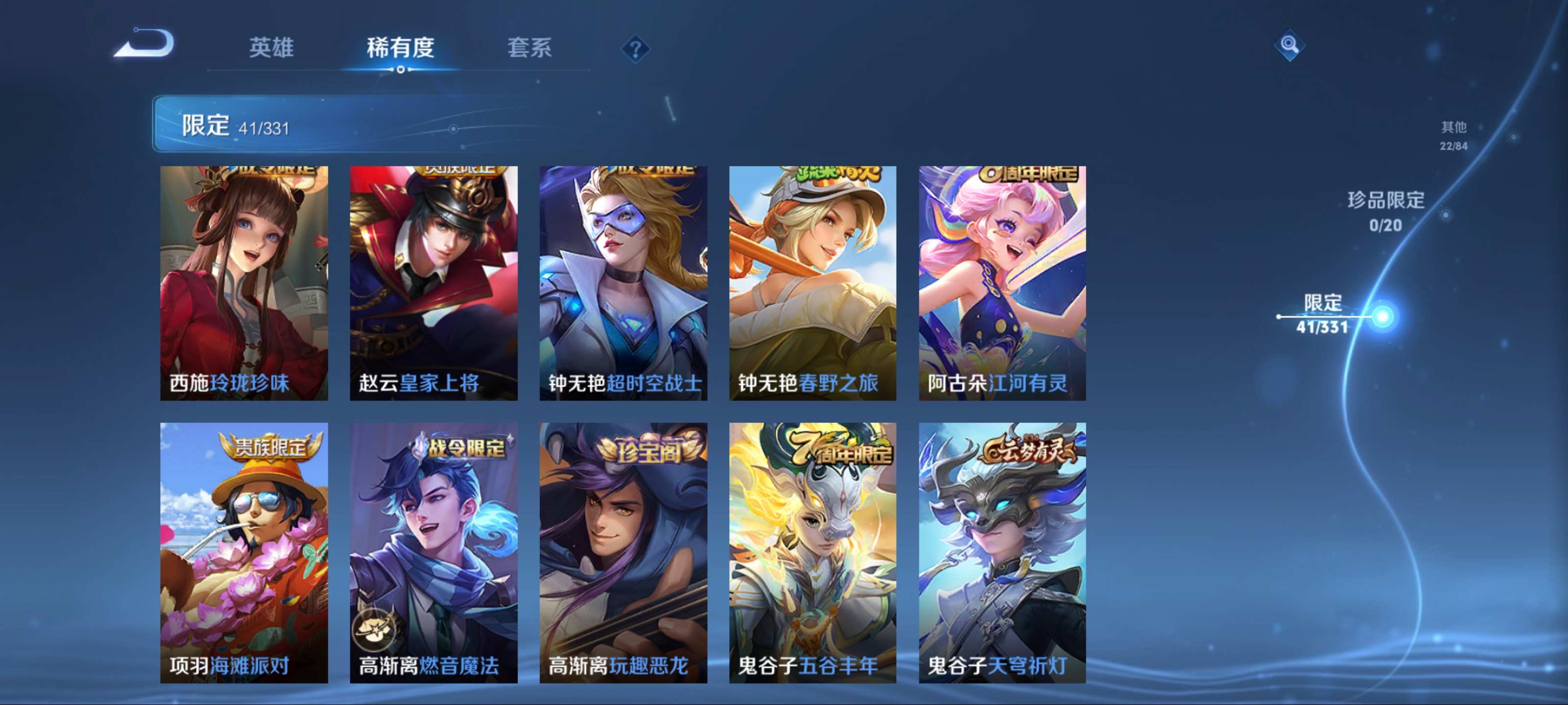 WZKG3188714王者荣耀账号详情图11 WZKG3188714王者荣耀账号详情图11