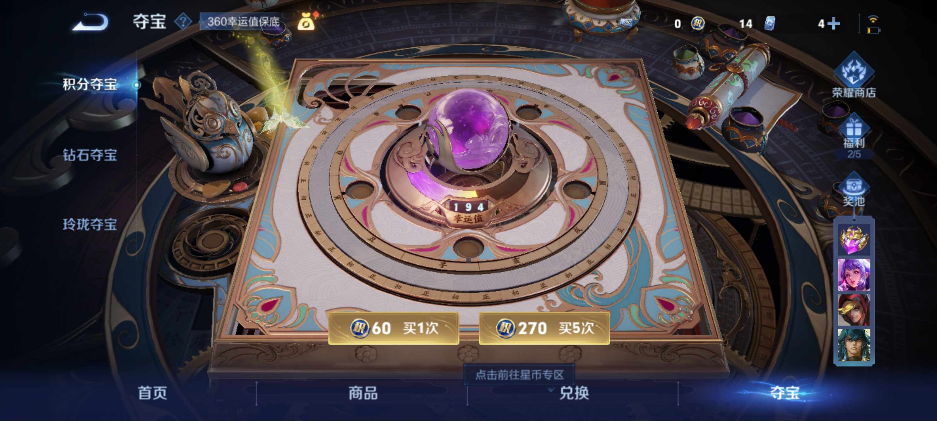 WZKG3188714王者荣耀账号详情图15 WZKG3188714王者荣耀账号详情图15