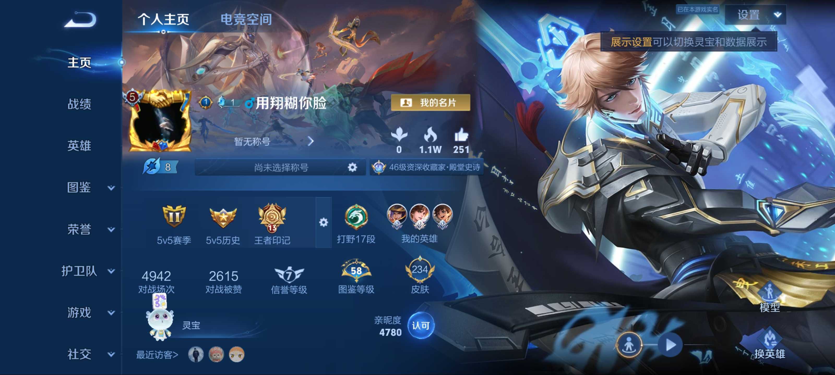 王者荣耀账号安卓QQ123英雄-234皮肤-【星传说-幽冥火】无双限定1-荣耀典藏2-珍品传说1-传说品质13-史诗品质