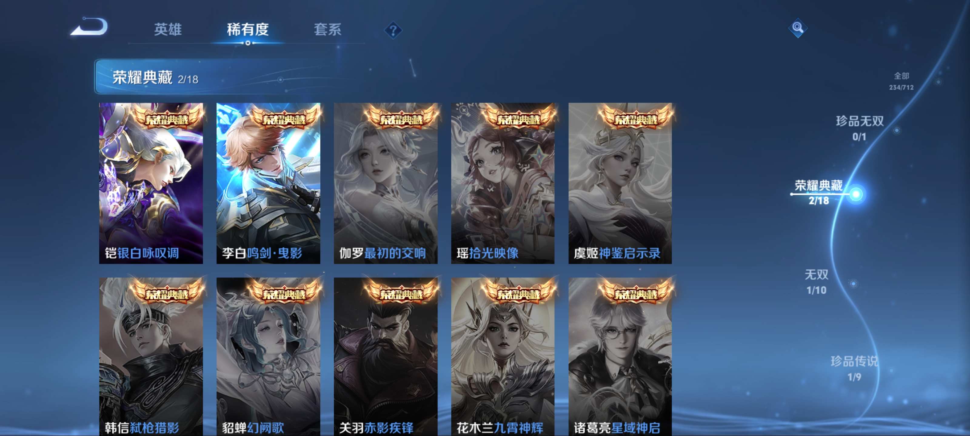 WZCMW3201298王者荣耀账号详情图7 WZCMW3201298王者荣耀账号详情图7
