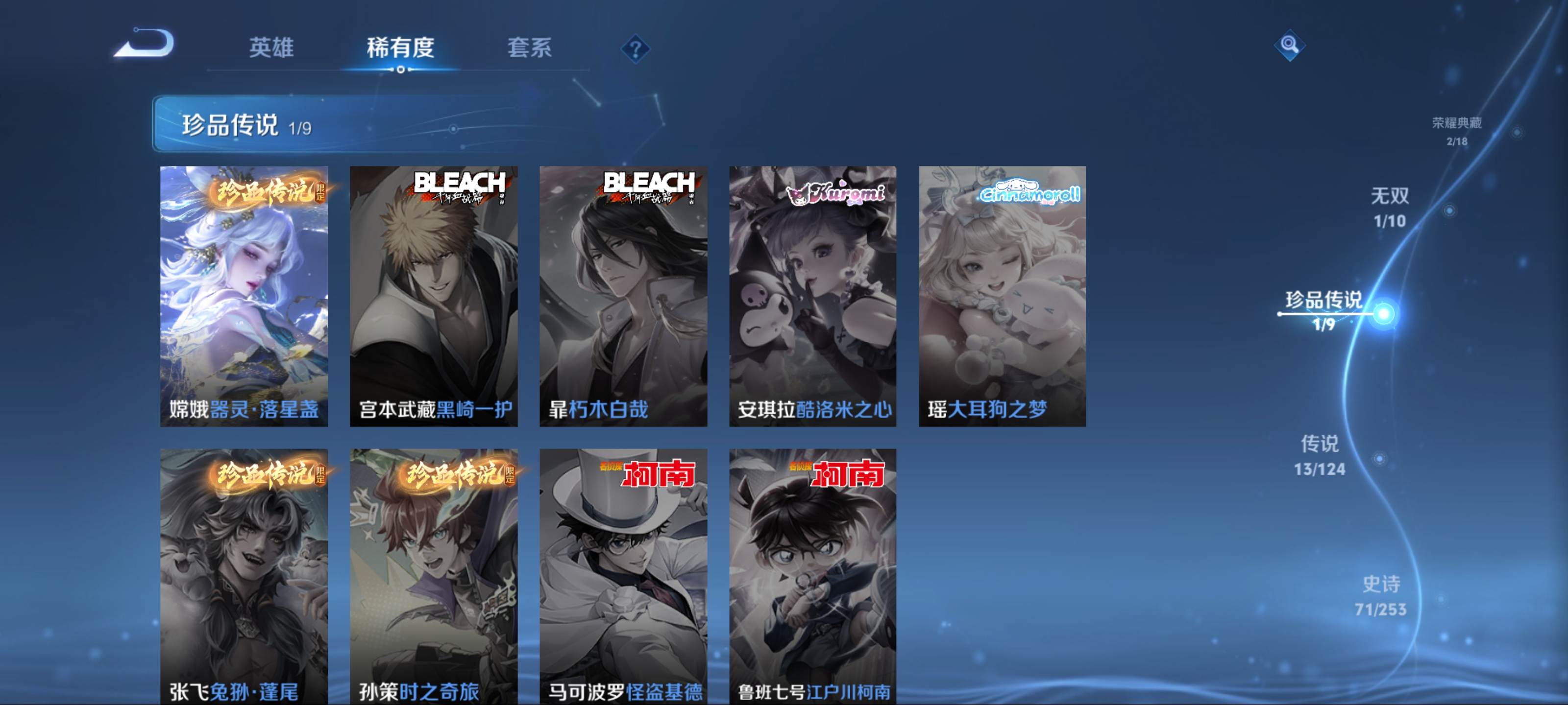 WZCMW3201298王者荣耀账号详情图9 WZCMW3201298王者荣耀账号详情图9