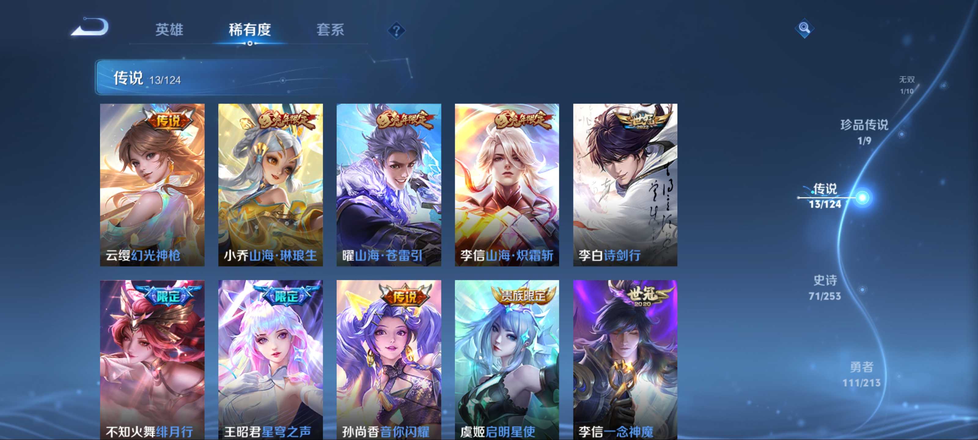WZCMW3201298王者荣耀账号详情图10 WZCMW3201298王者荣耀账号详情图10