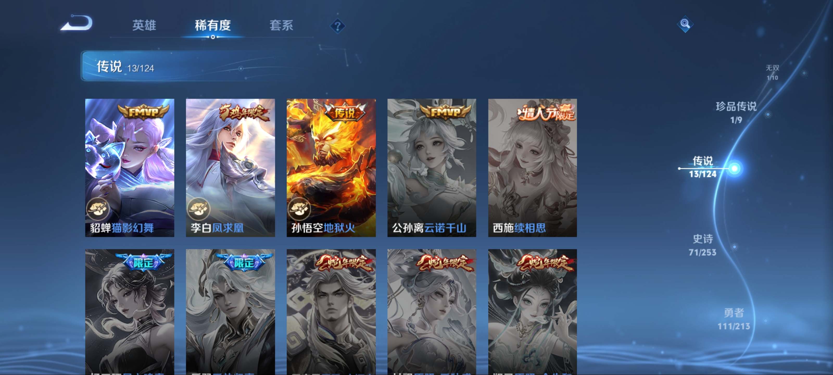WZCMW3201298王者荣耀账号详情图11 WZCMW3201298王者荣耀账号详情图11
