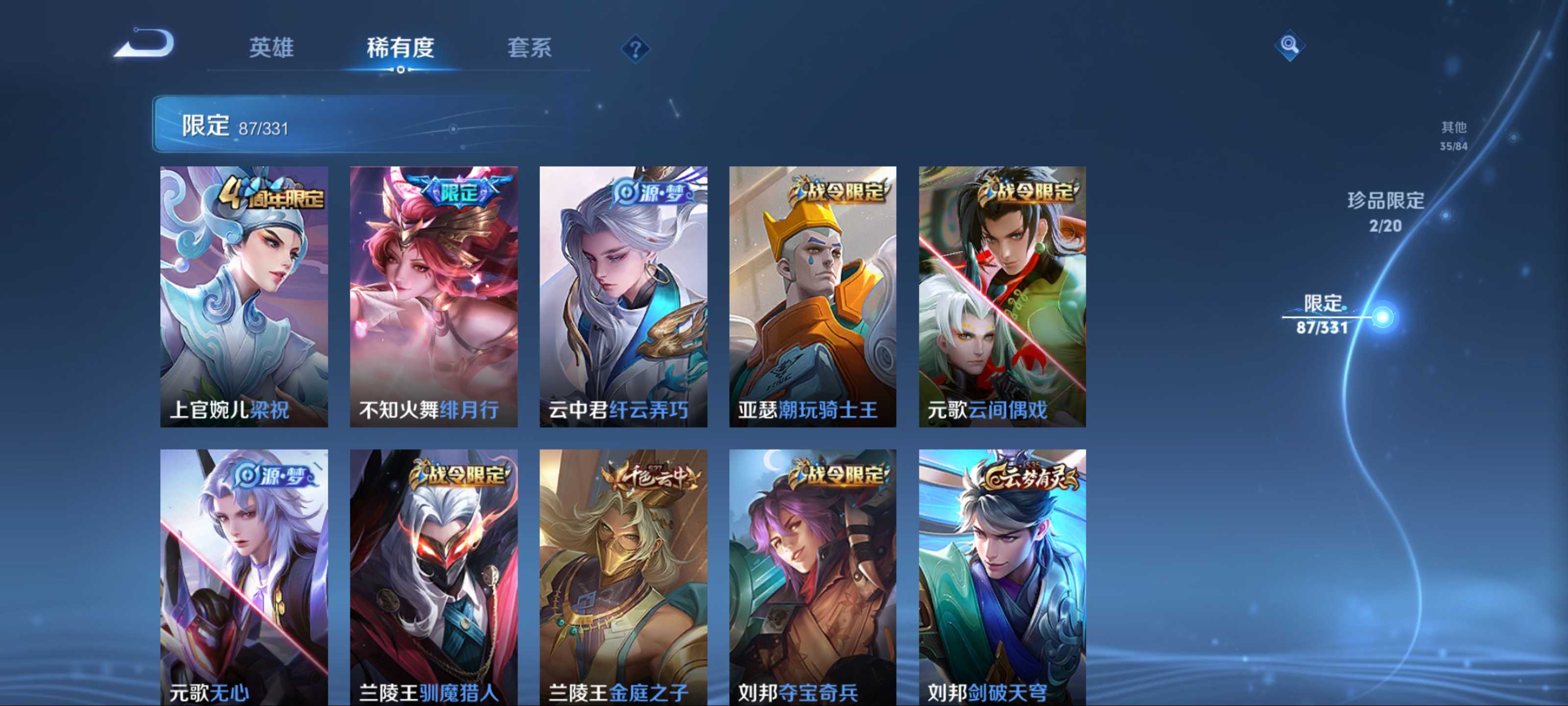 WZCMW3201298王者荣耀账号详情图12 WZCMW3201298王者荣耀账号详情图12