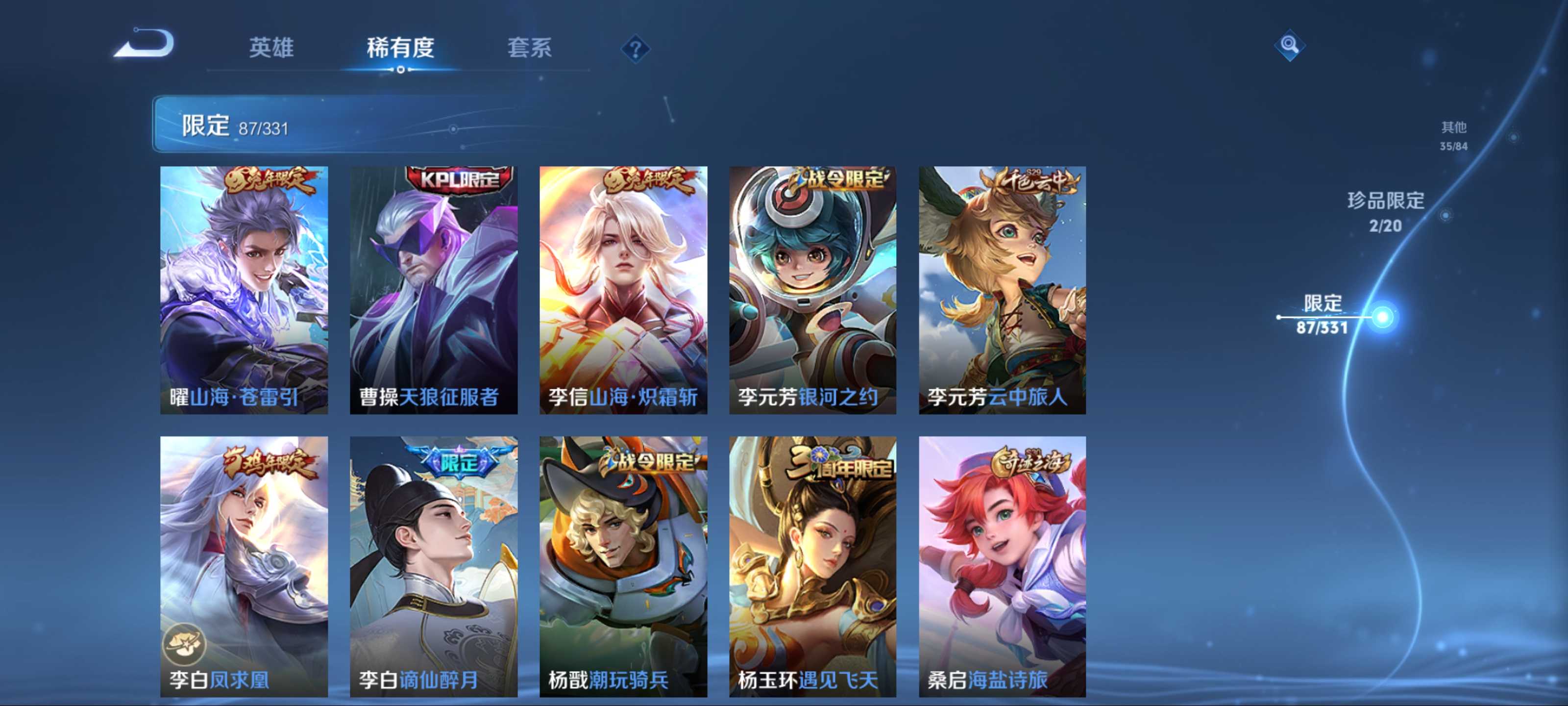 WZCMW3201298王者荣耀账号详情图15 WZCMW3201298王者荣耀账号详情图15