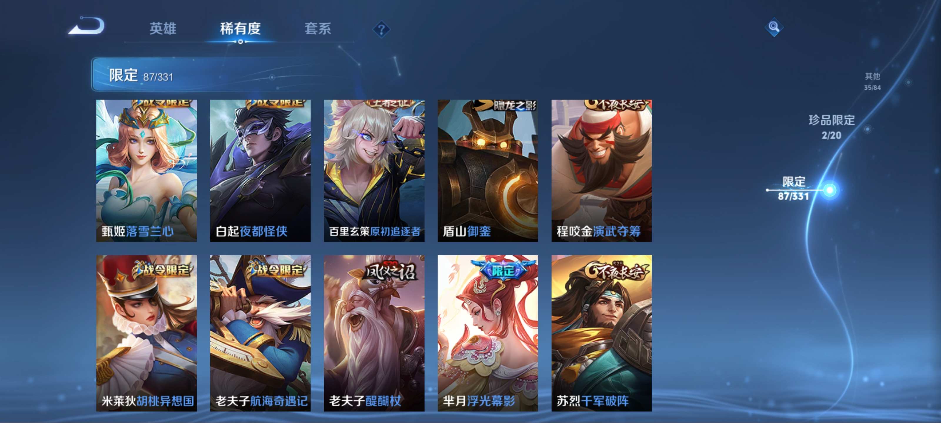 WZCMW3201298王者荣耀账号详情图17 WZCMW3201298王者荣耀账号详情图17