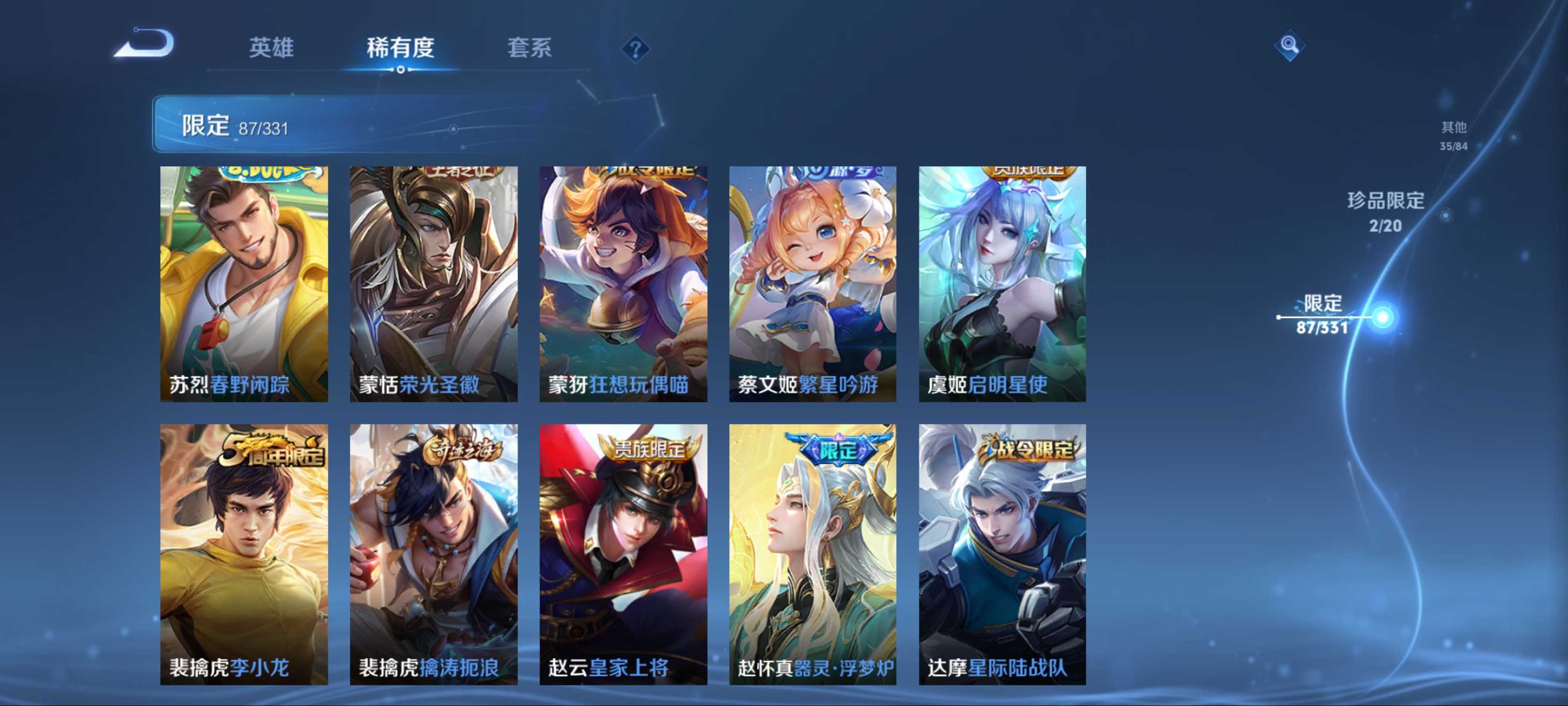 WZCMW3201298王者荣耀账号详情图18 WZCMW3201298王者荣耀账号详情图18