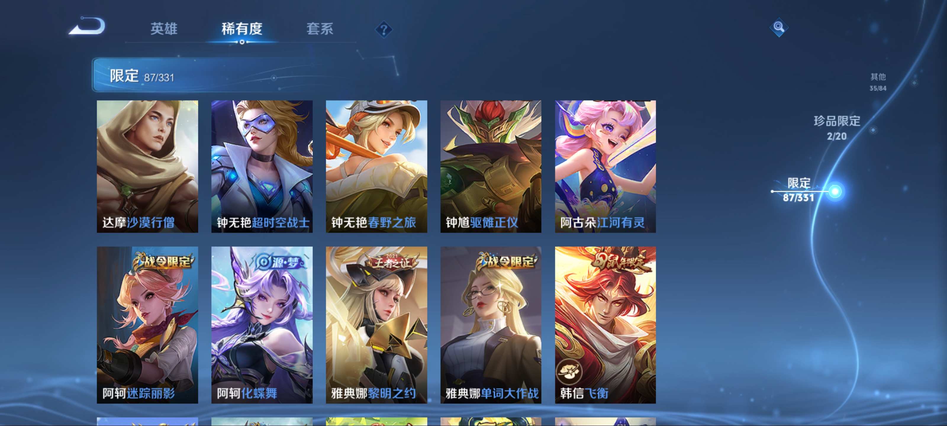 WZCMW3201298王者荣耀账号详情图19 WZCMW3201298王者荣耀账号详情图19