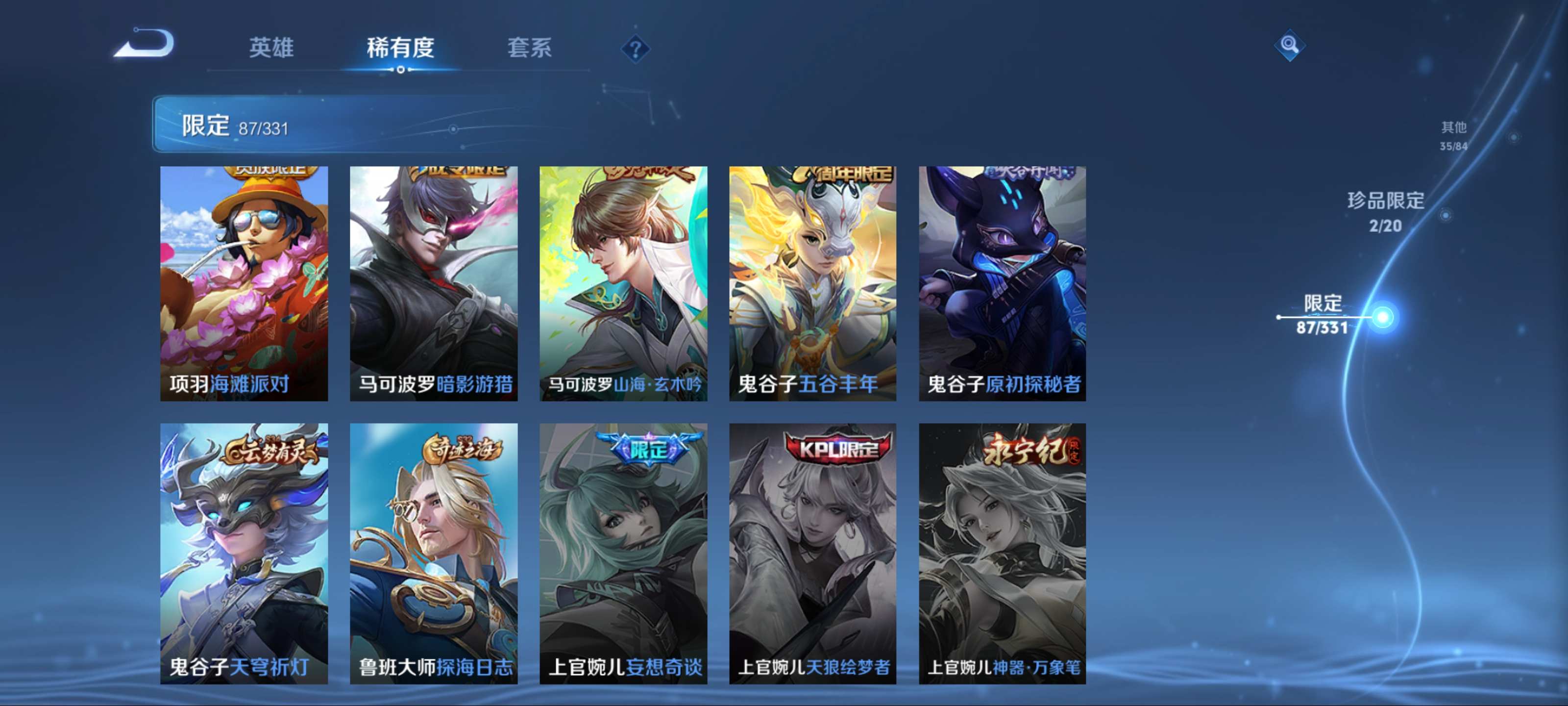 WZCMW3201298王者荣耀账号详情图20 WZCMW3201298王者荣耀账号详情图20