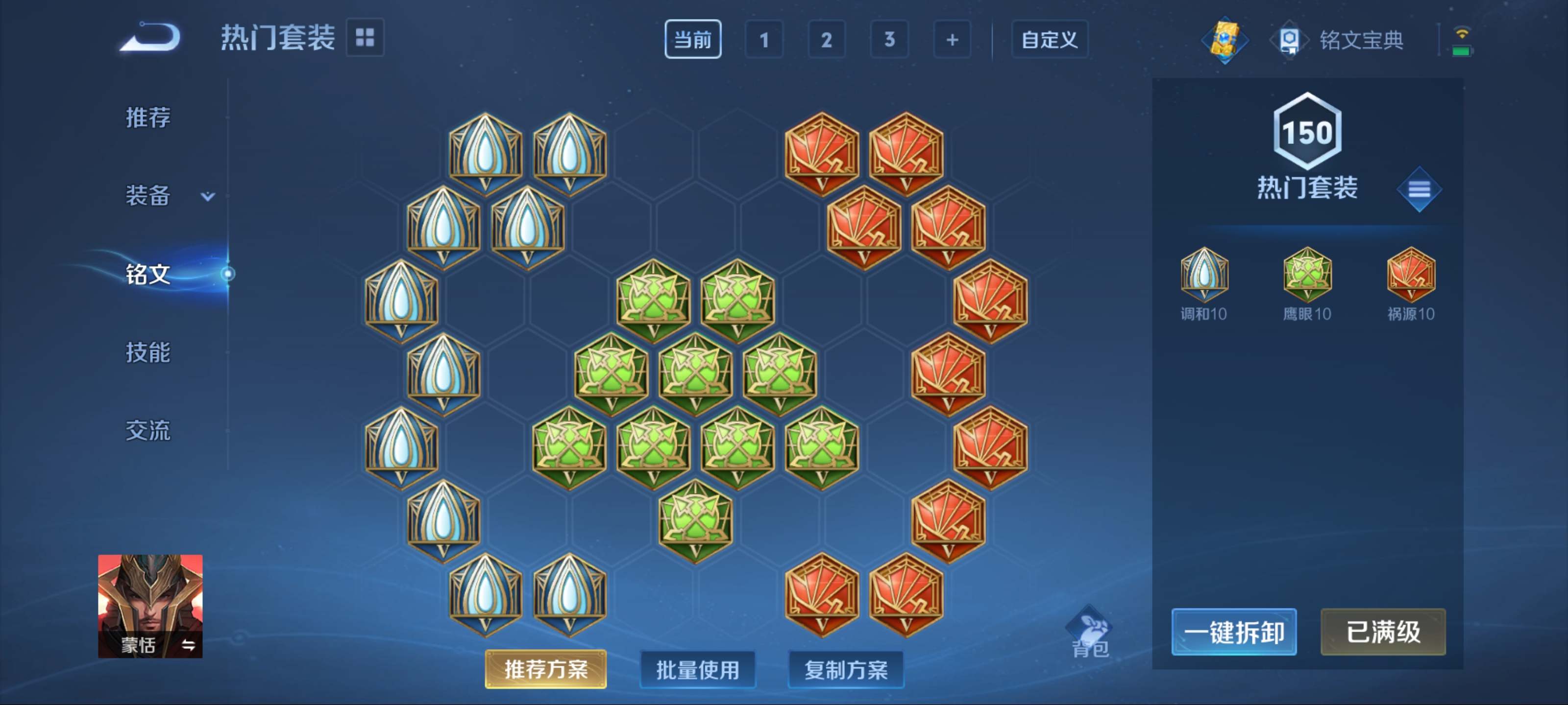 WZCMW3201298王者荣耀账号详情图21 WZCMW3201298王者荣耀账号详情图21