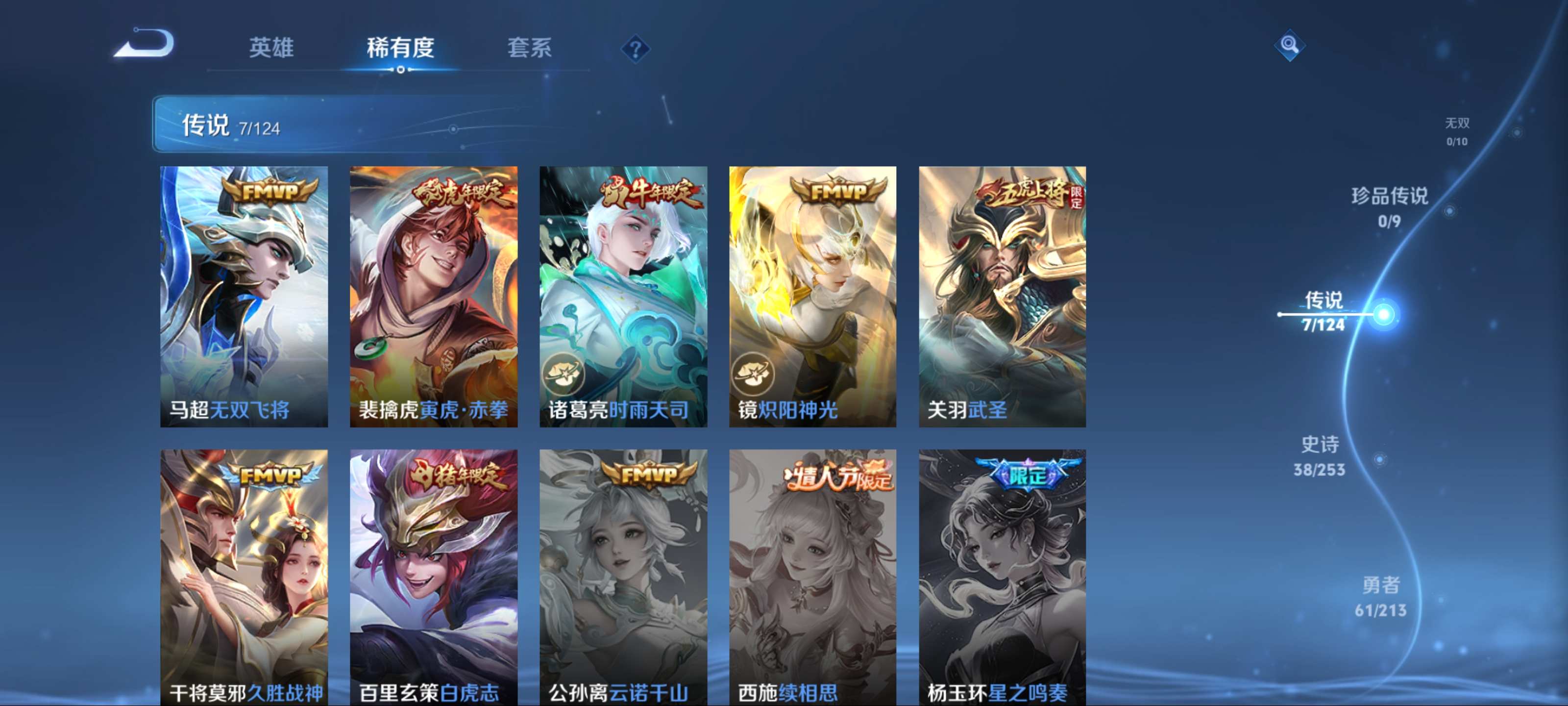 WZCMW3216619王者荣耀账号详情图7 WZCMW3216619王者荣耀账号详情图7