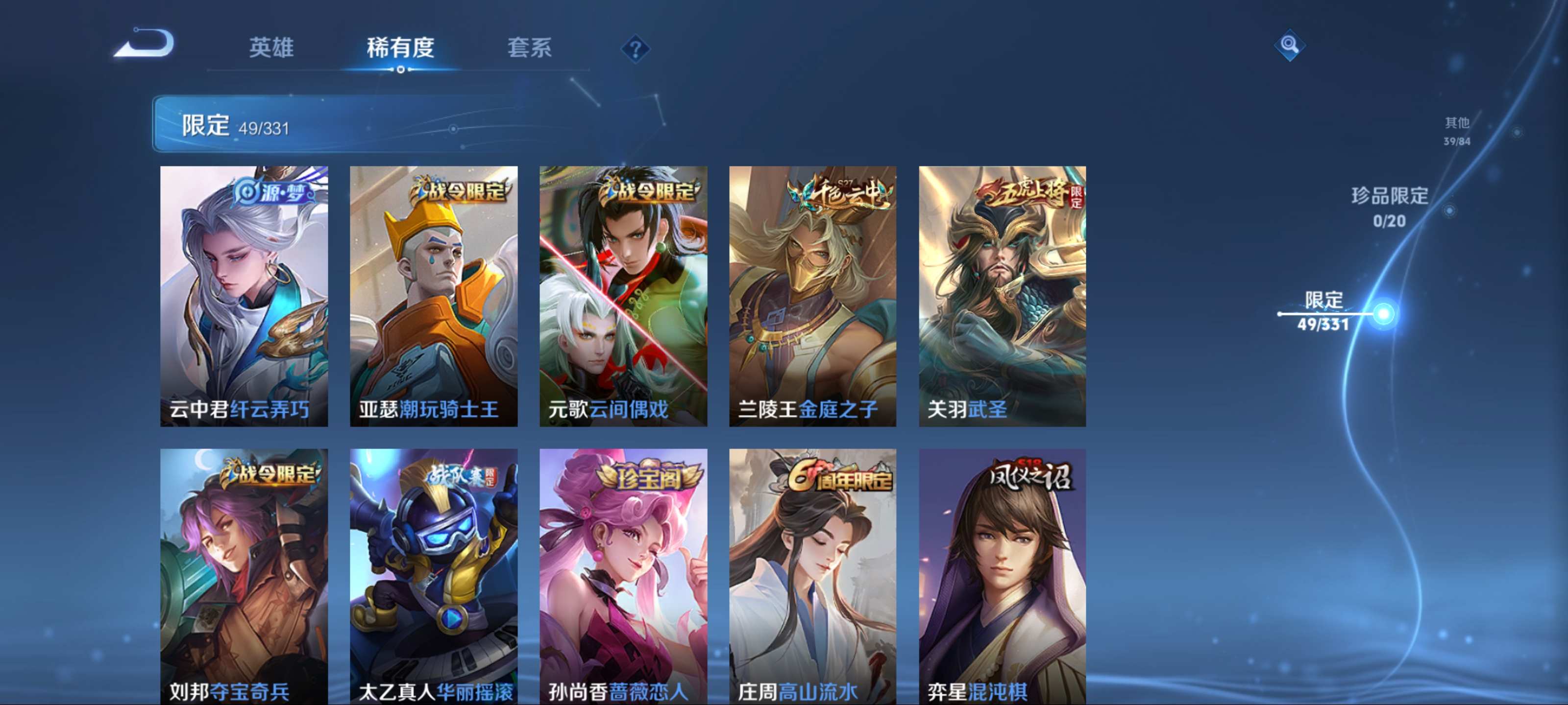 WZCMW3216619王者荣耀账号详情图8 WZCMW3216619王者荣耀账号详情图8