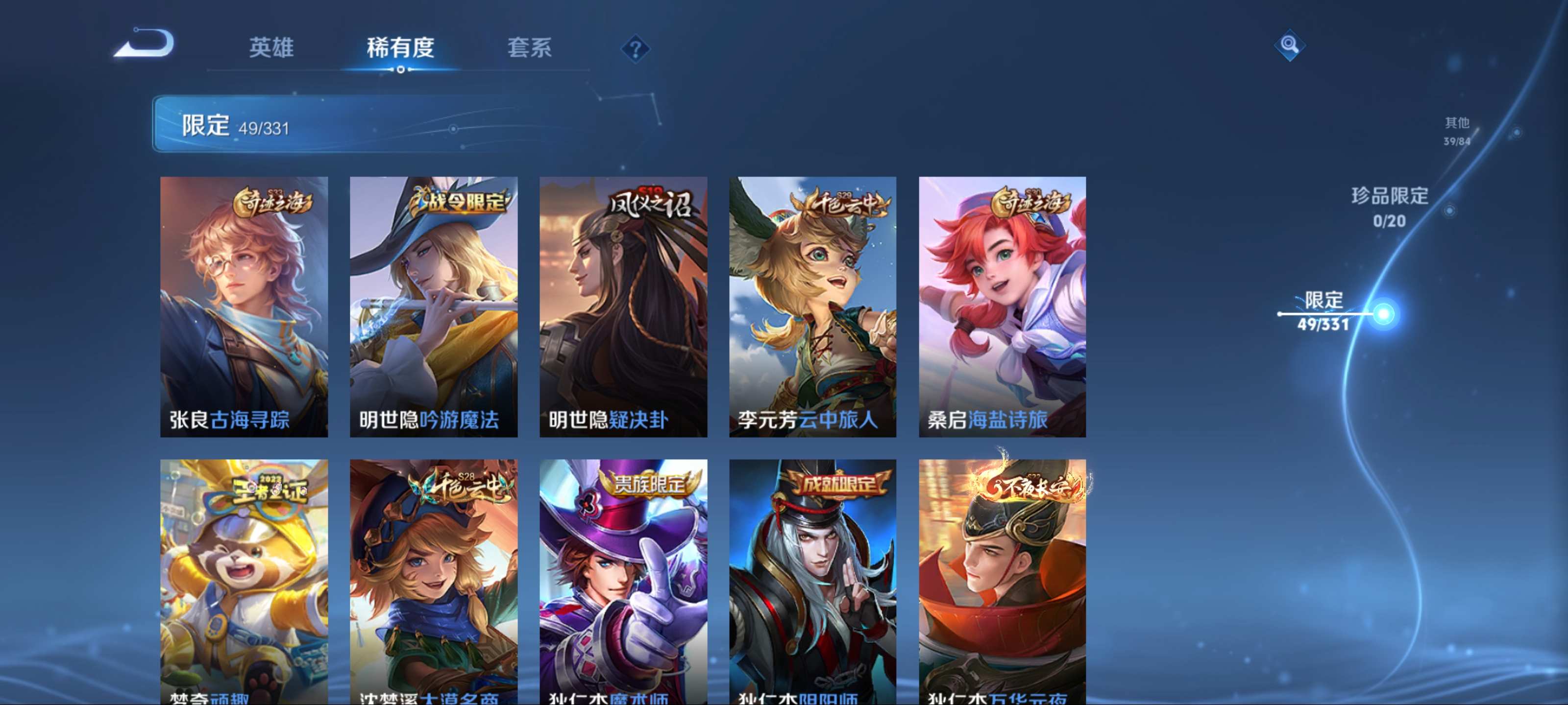 WZCMW3216619王者荣耀账号详情图9 WZCMW3216619王者荣耀账号详情图9