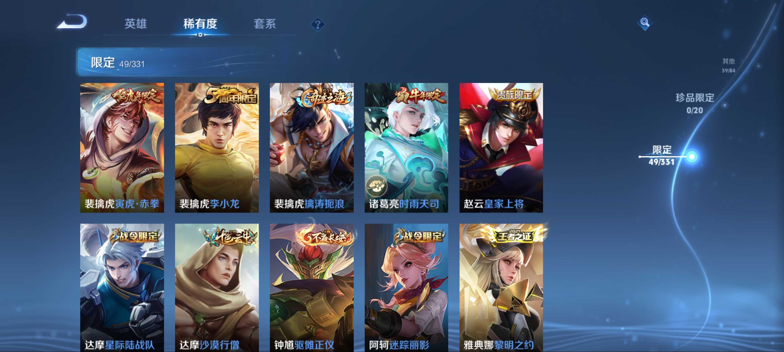 WZCMW3216619王者荣耀账号详情图11 WZCMW3216619王者荣耀账号详情图11