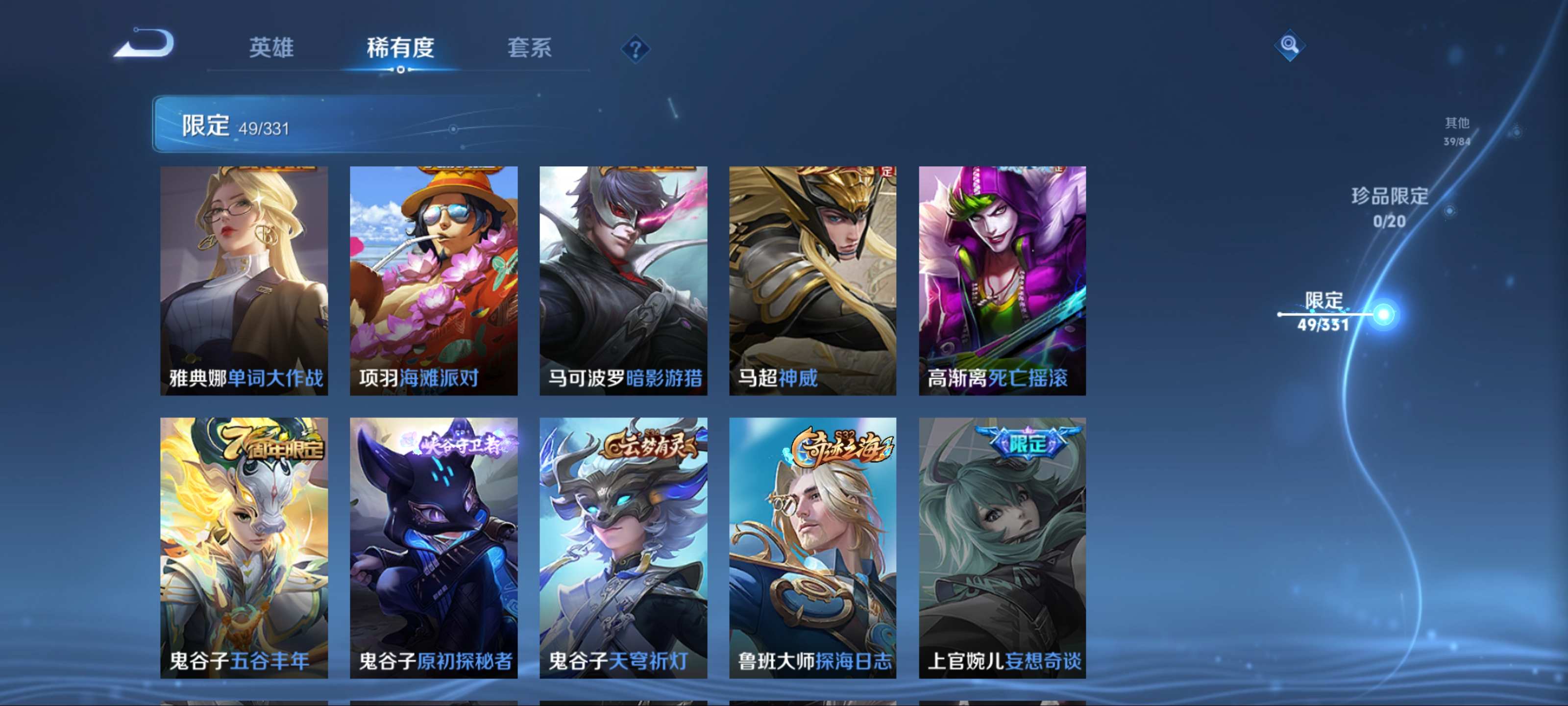 WZCMW3216619王者荣耀账号详情图12 WZCMW3216619王者荣耀账号详情图12