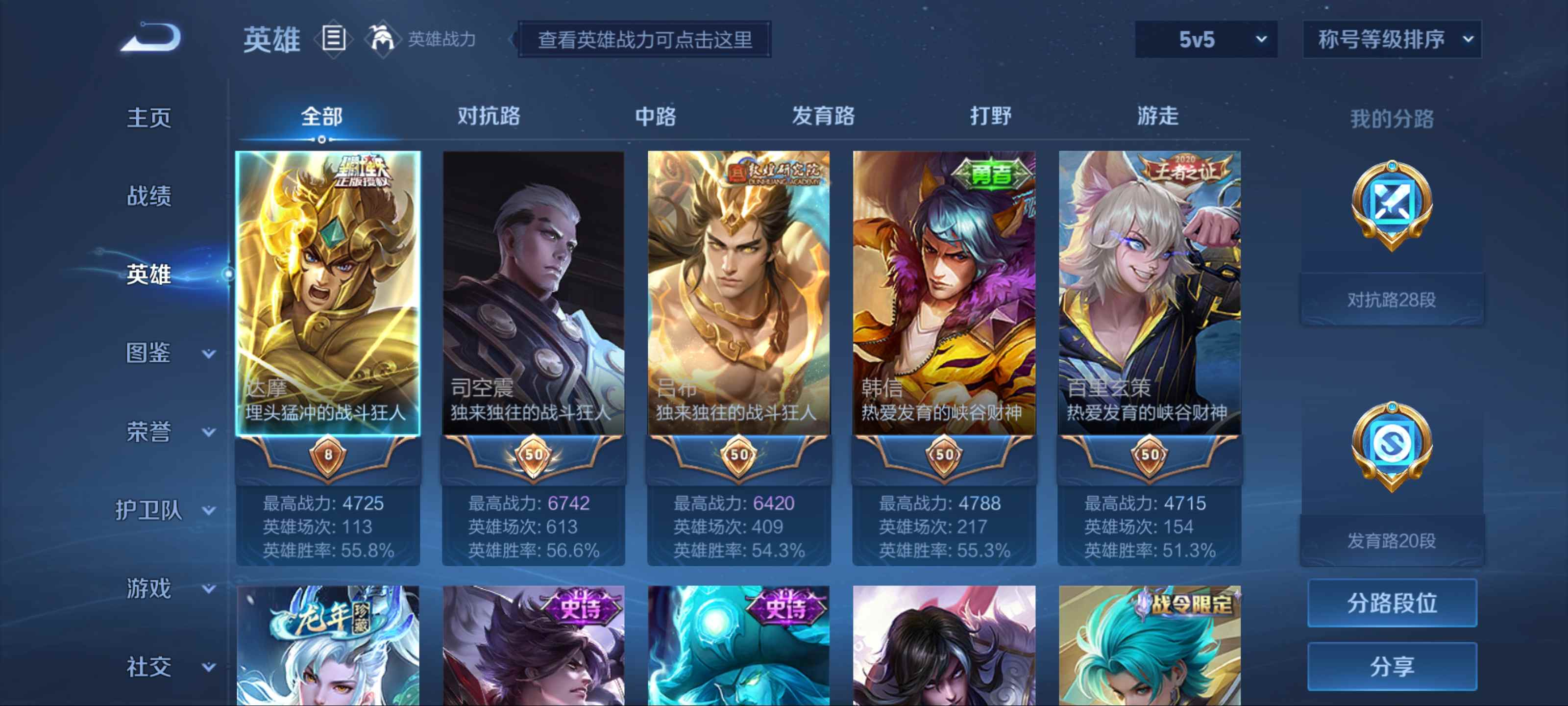WZCMW3242168王者荣耀账号详情图2 WZCMW3242168王者荣耀账号详情图2