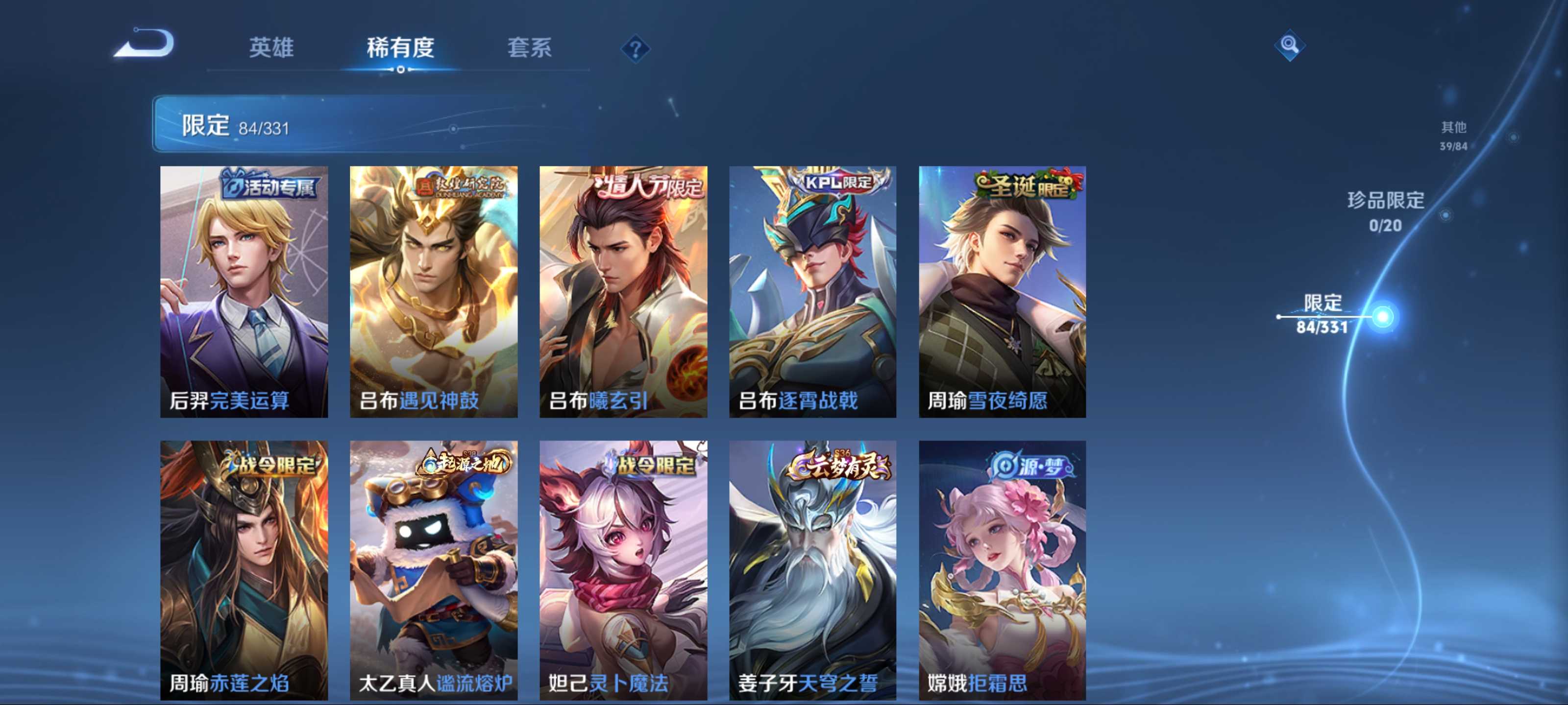 WZCMW3242168王者荣耀账号详情图10 WZCMW3242168王者荣耀账号详情图10