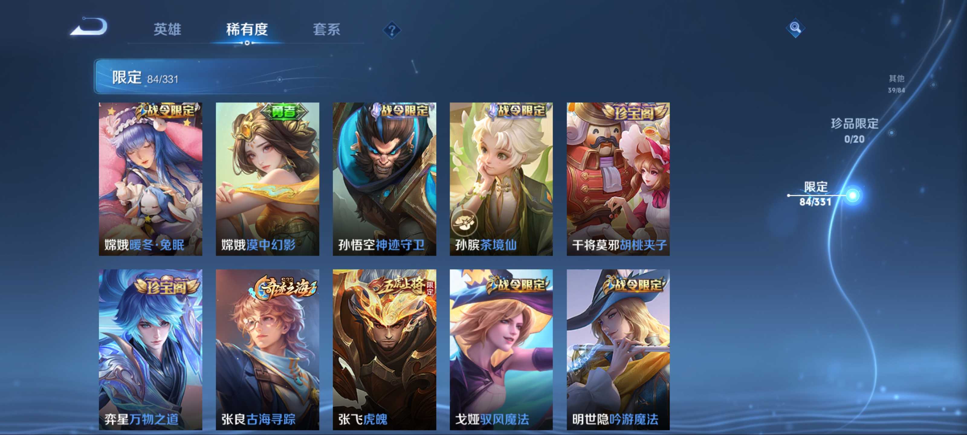 WZCMW3242168王者荣耀账号详情图11 WZCMW3242168王者荣耀账号详情图11
