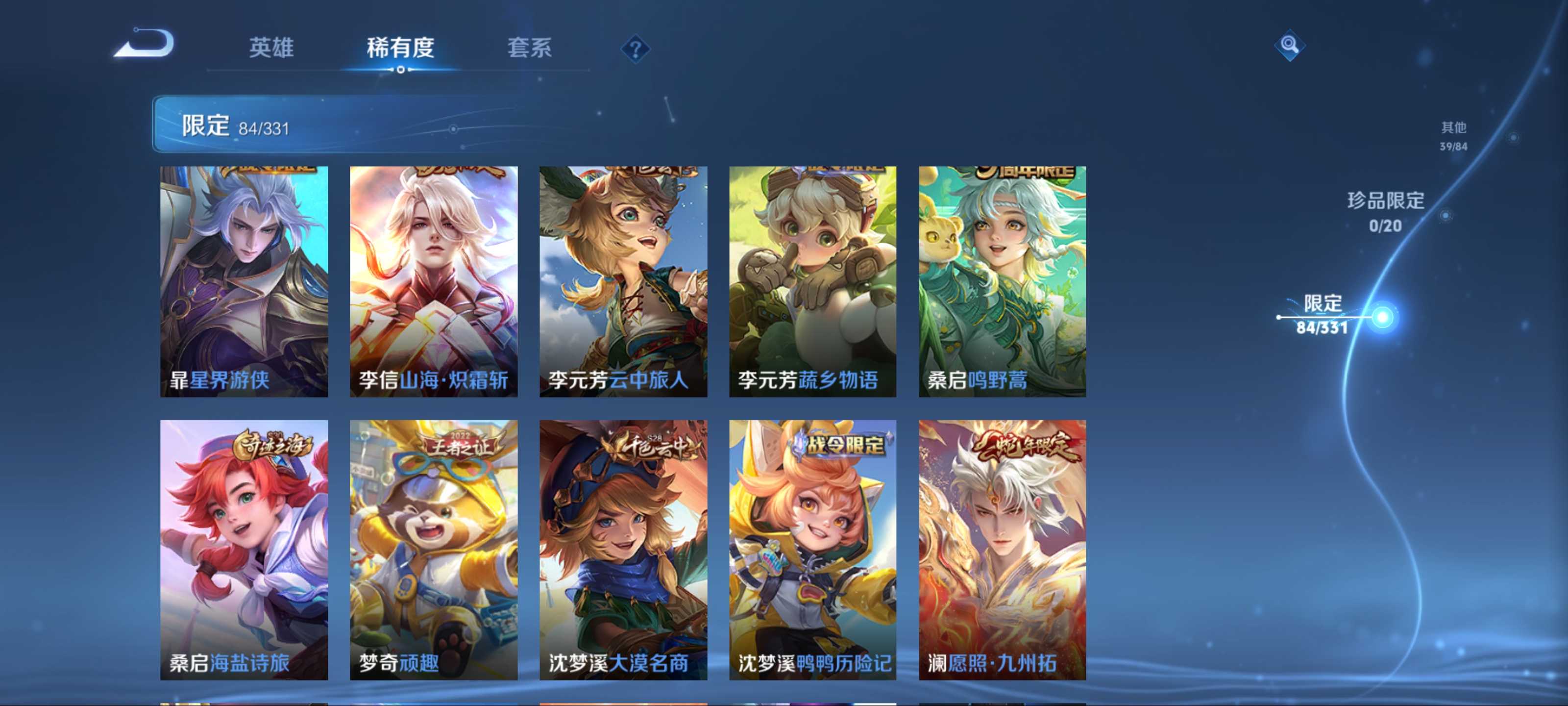 WZCMW3242168王者荣耀账号详情图12 WZCMW3242168王者荣耀账号详情图12