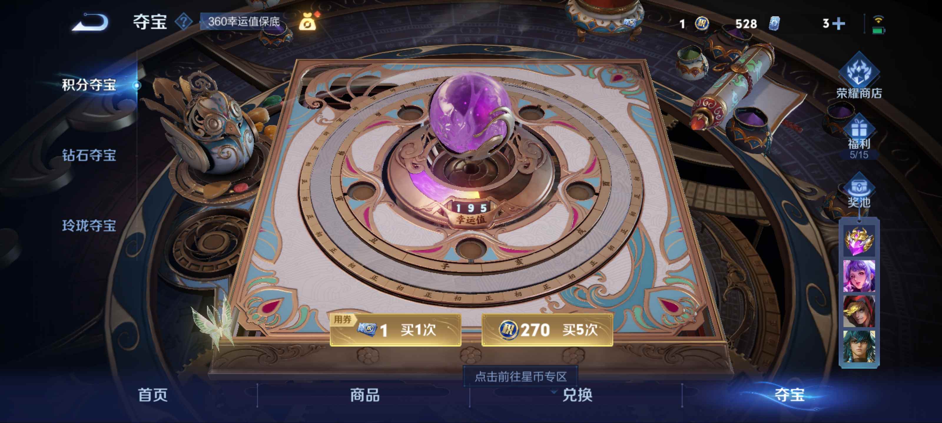 WZCMW3242168王者荣耀账号详情图20 WZCMW3242168王者荣耀账号详情图20