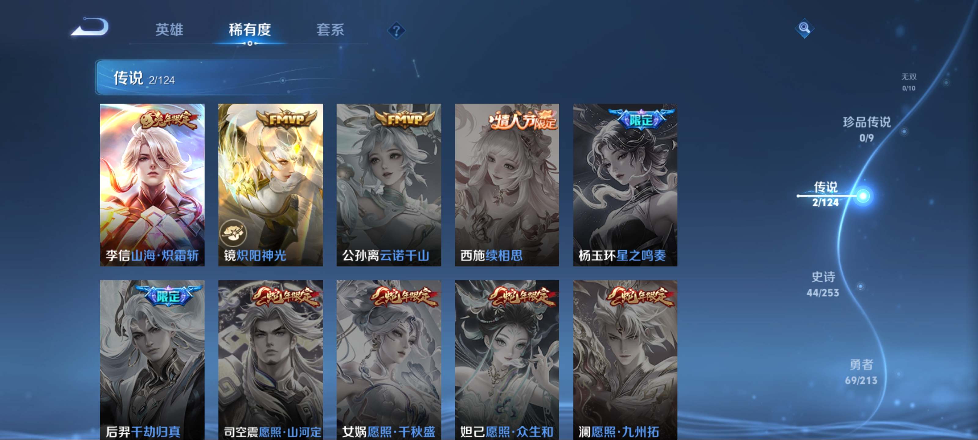 WZCMW3201288王者荣耀账号详情图7