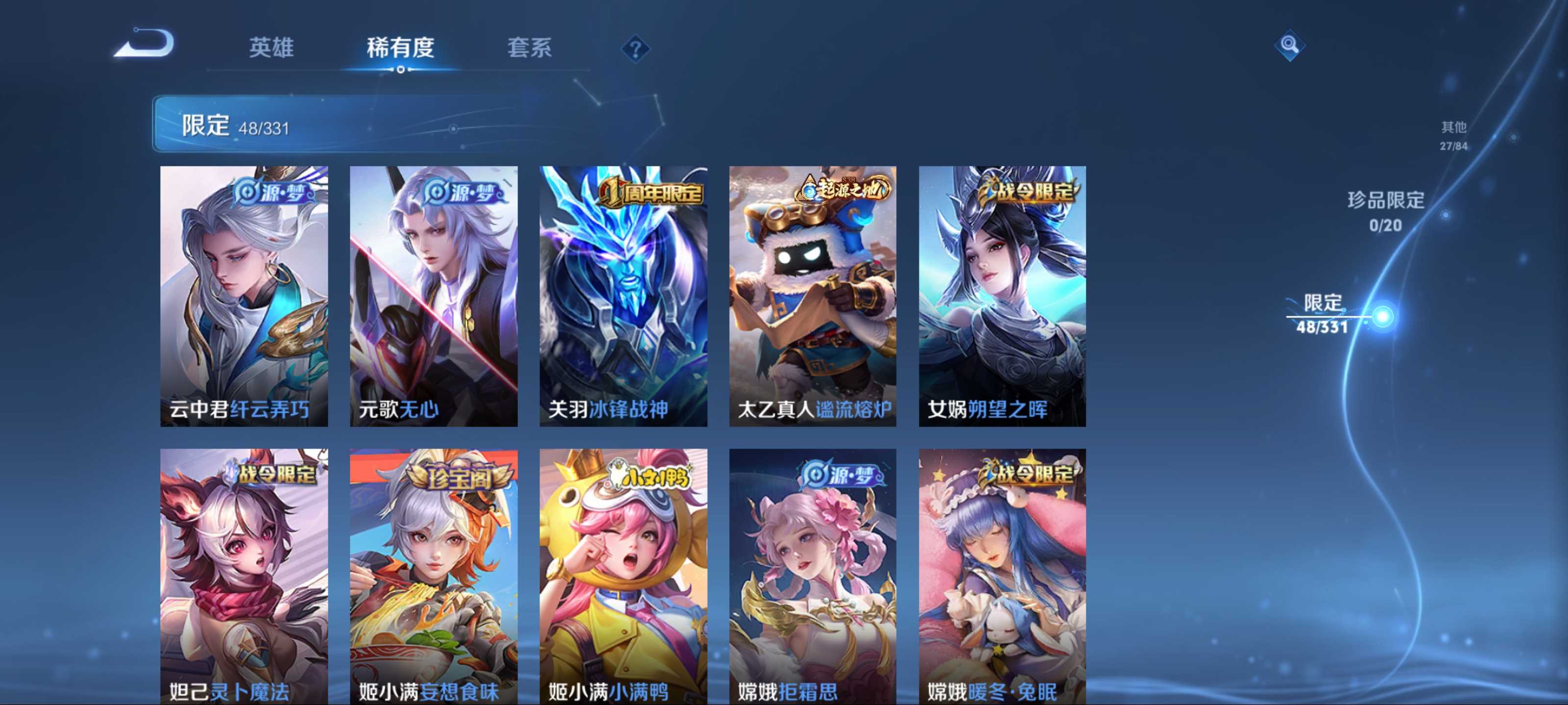 WZCMW3201288王者荣耀账号详情图8