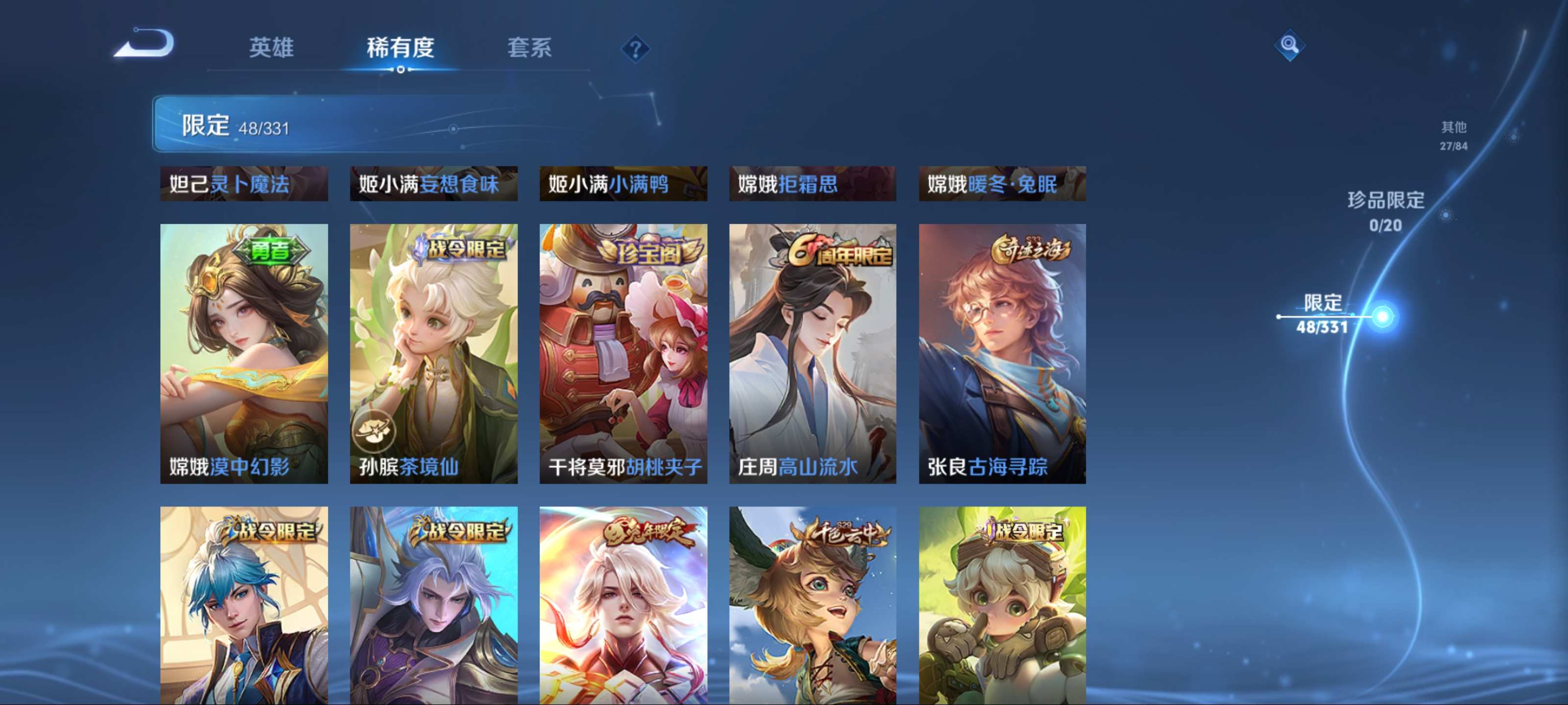 WZCMW3201288王者荣耀账号详情图9