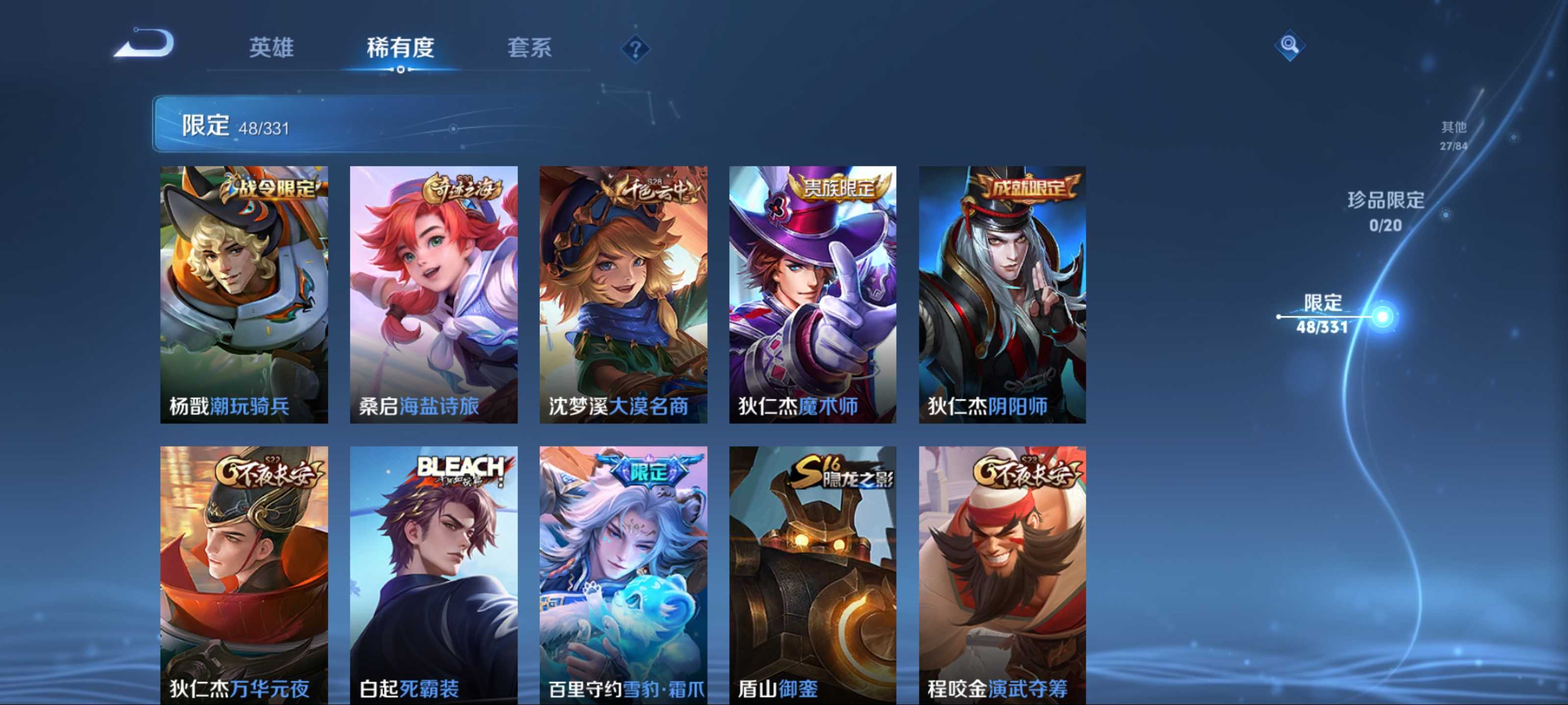 WZCMW3201288王者荣耀账号详情图10