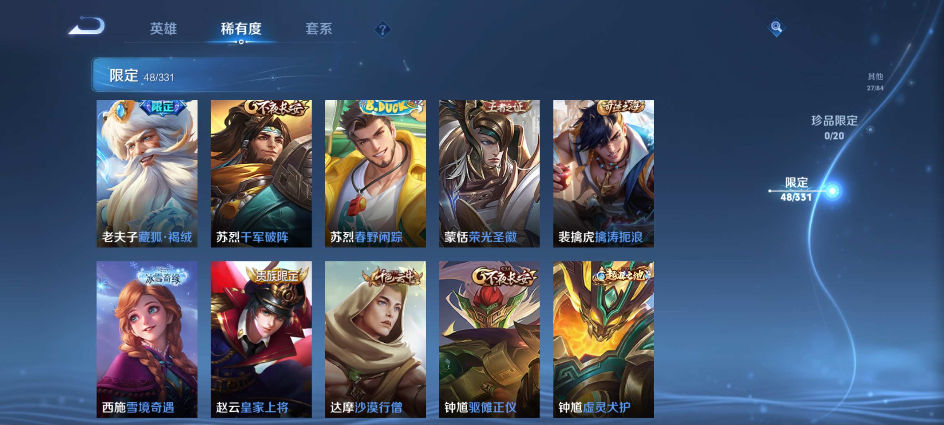 WZCMW3201288王者荣耀账号详情图11