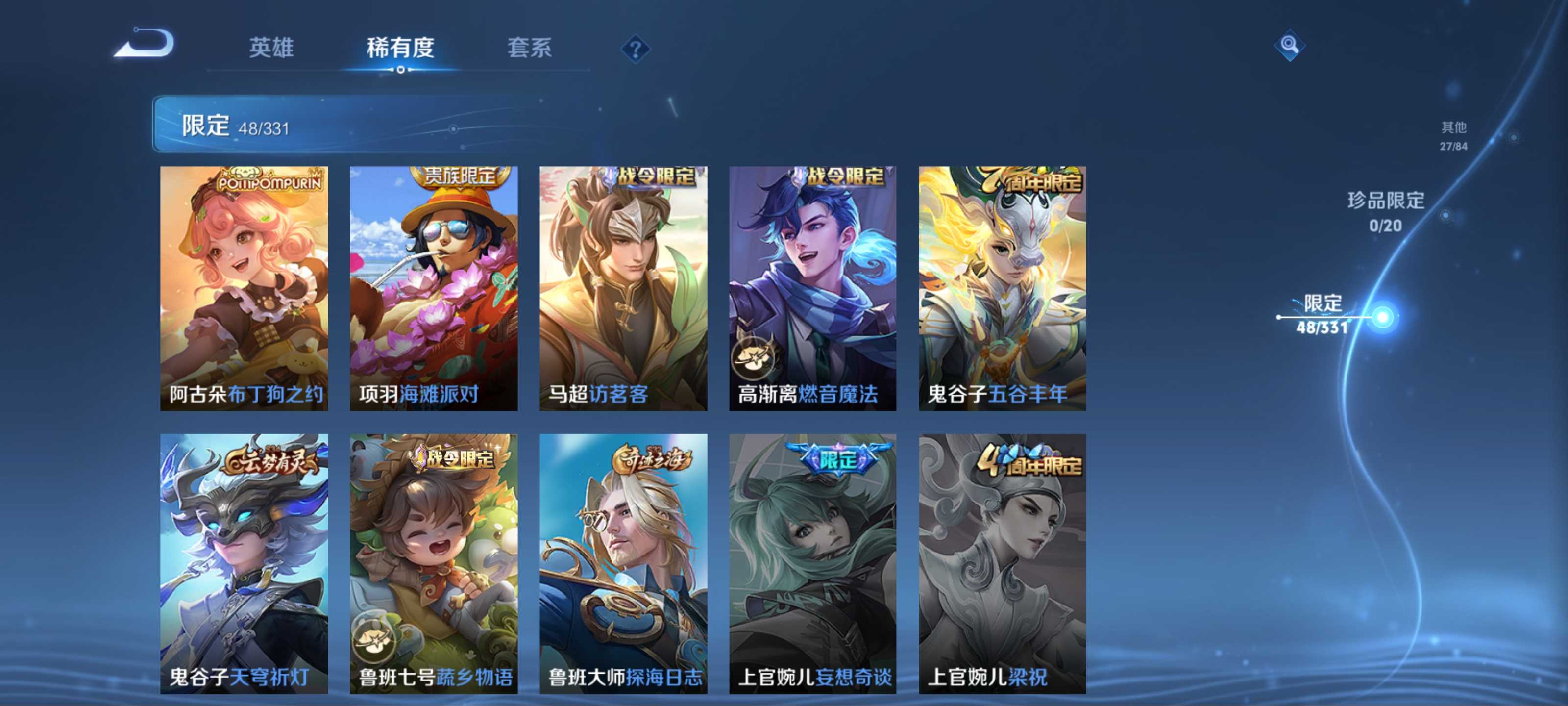 WZCMW3201288王者荣耀账号详情图12