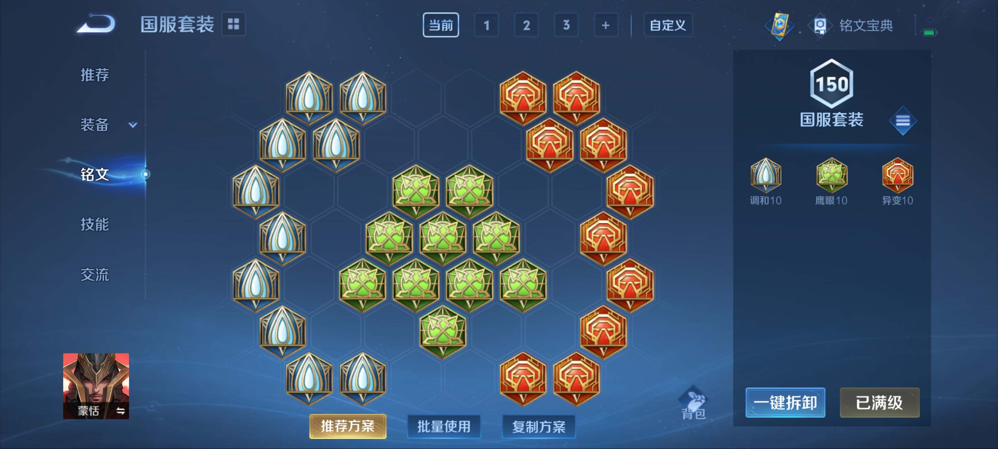 WZCMW3201288王者荣耀账号详情图13