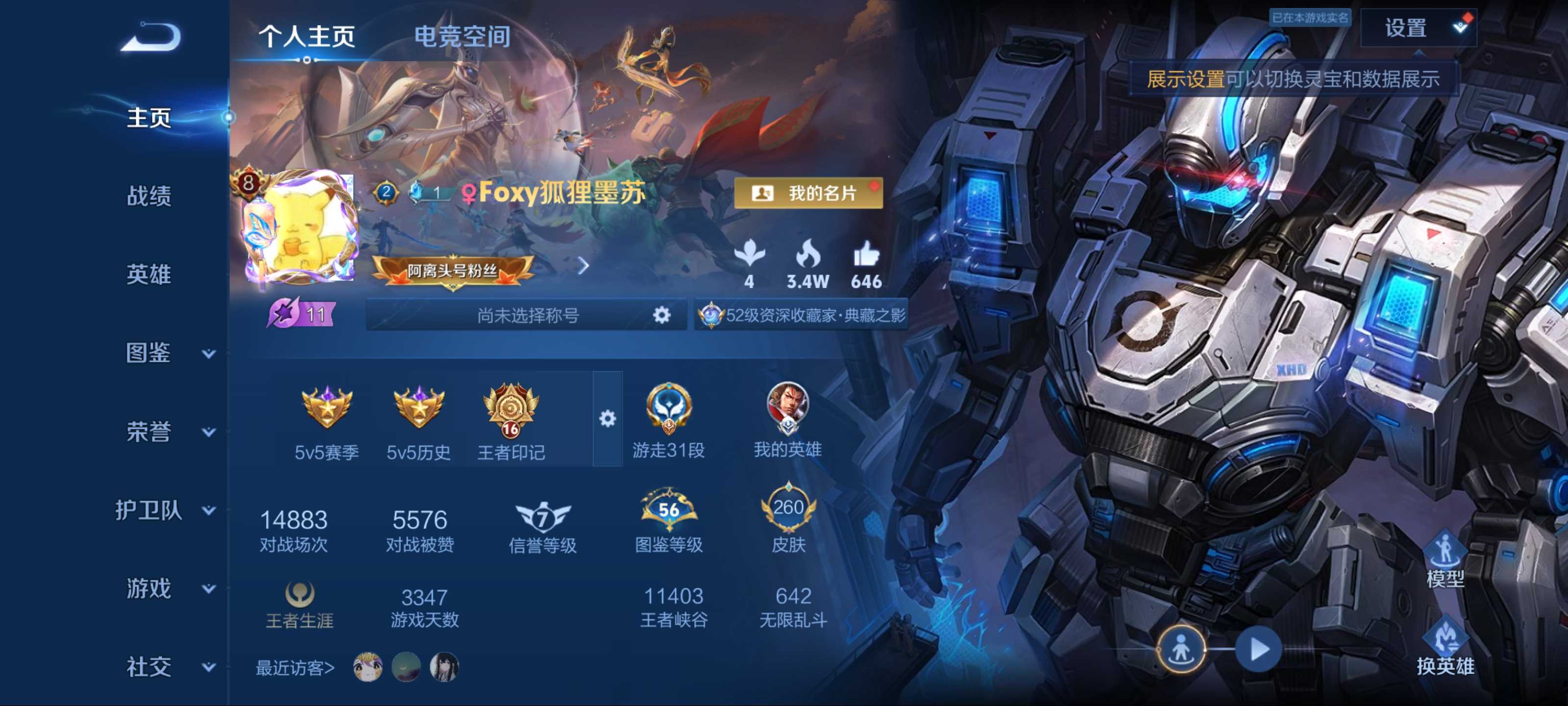 王者荣耀账号安卓QQ安卓Q 【可二次】 英雄数量:123 皮肤数量:260 贵族等级:贵族V8 荣耀典藏1 传说品质16 史诗品质54无限飓风号 凤求凰 山海琳琅生 乞巧织情 仲夏夜之梦 一念神魔 山海苍雷引 