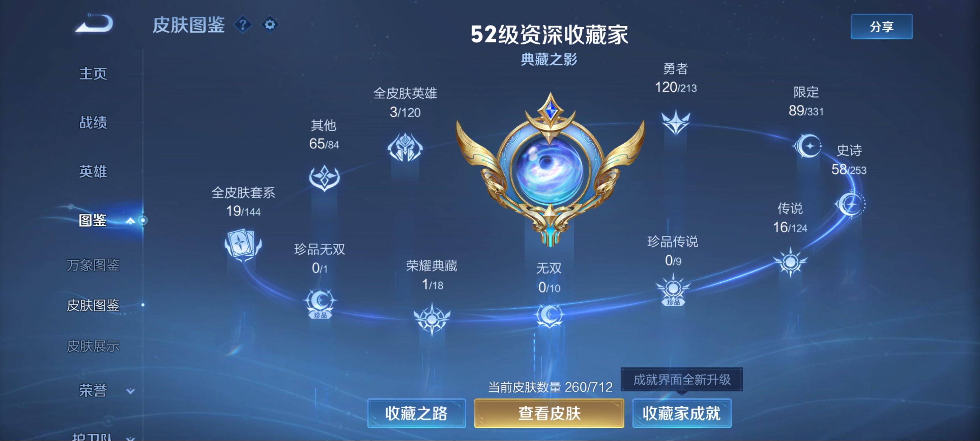 WZKG3189715王者荣耀账号详情图6 WZKG3189715王者荣耀账号详情图6