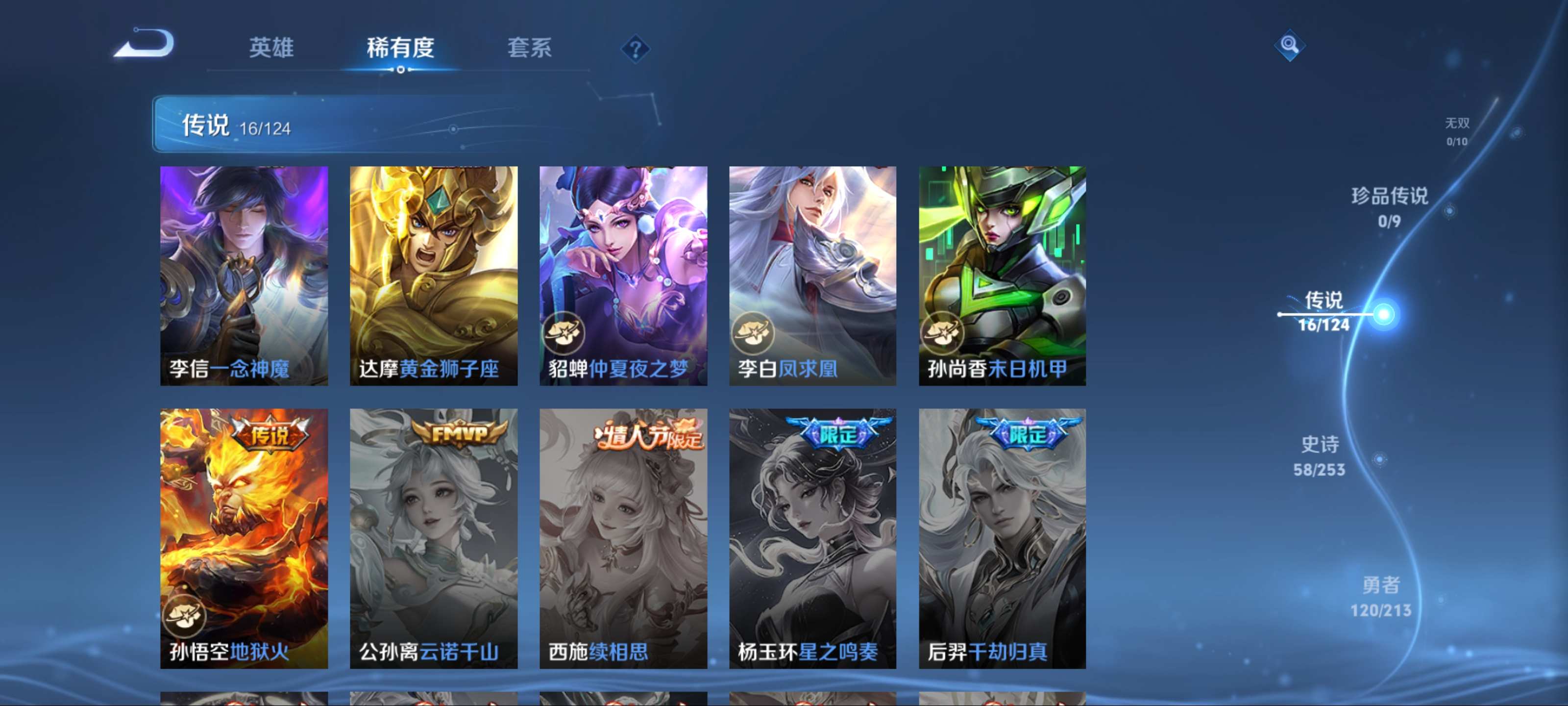WZKG3189715王者荣耀账号详情图9 WZKG3189715王者荣耀账号详情图9