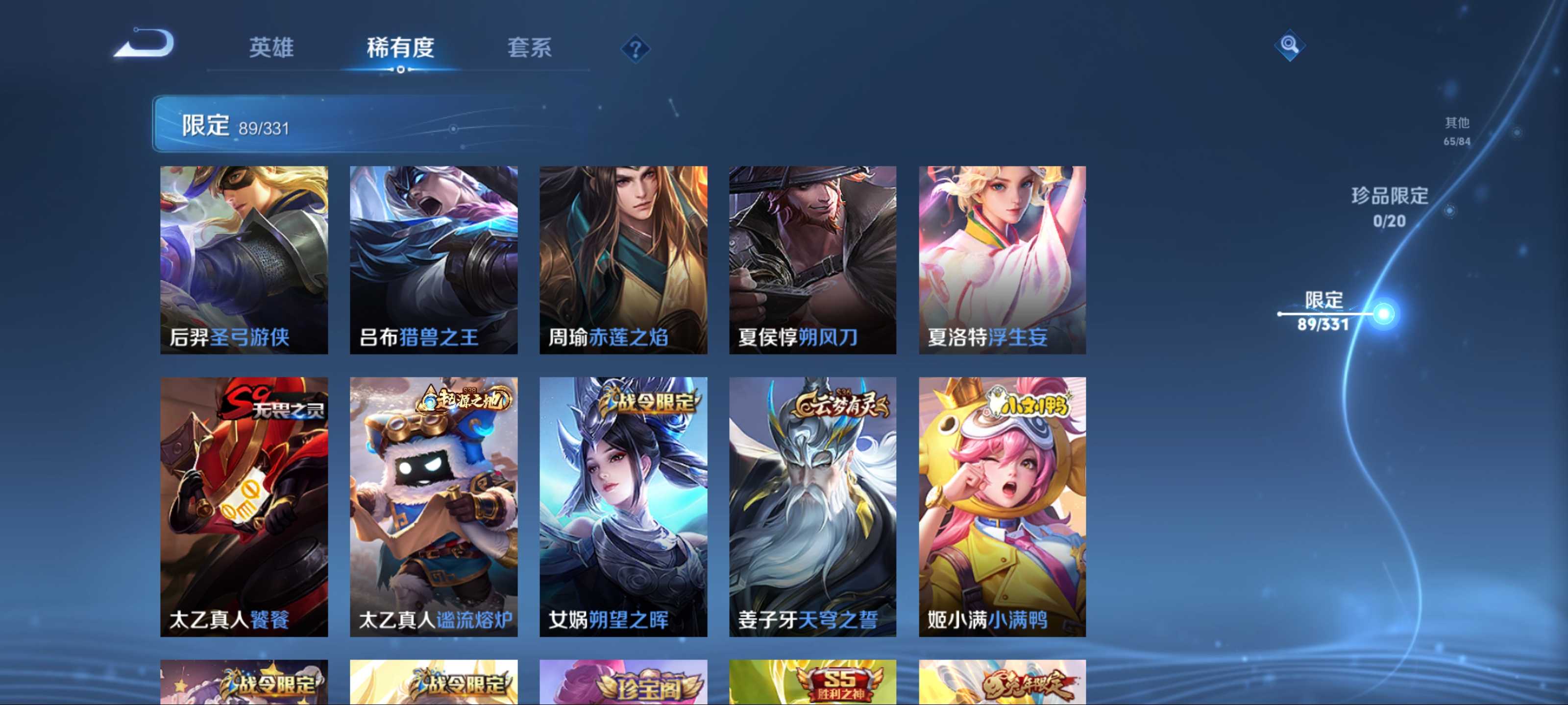 WZKG3189715王者荣耀账号详情图11 WZKG3189715王者荣耀账号详情图11