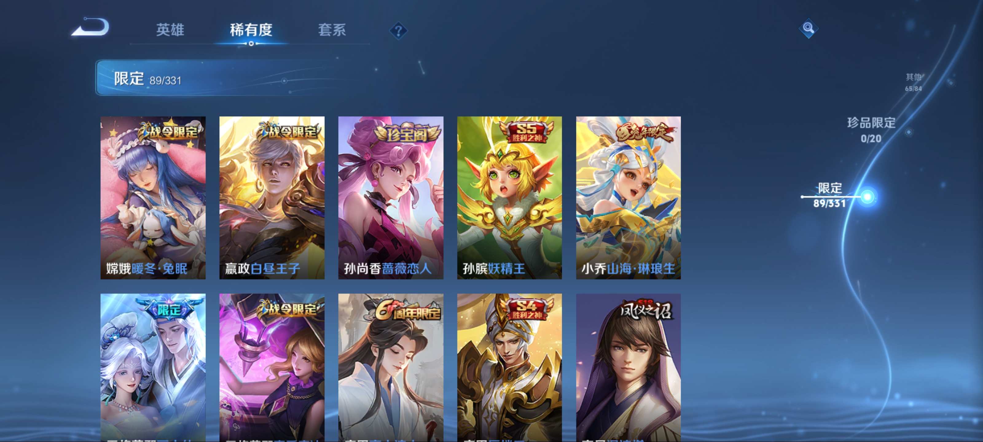 WZKG3189715王者荣耀账号详情图12 WZKG3189715王者荣耀账号详情图12
